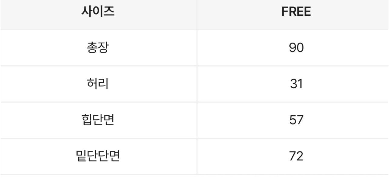 카고스커트 판매합니다 5