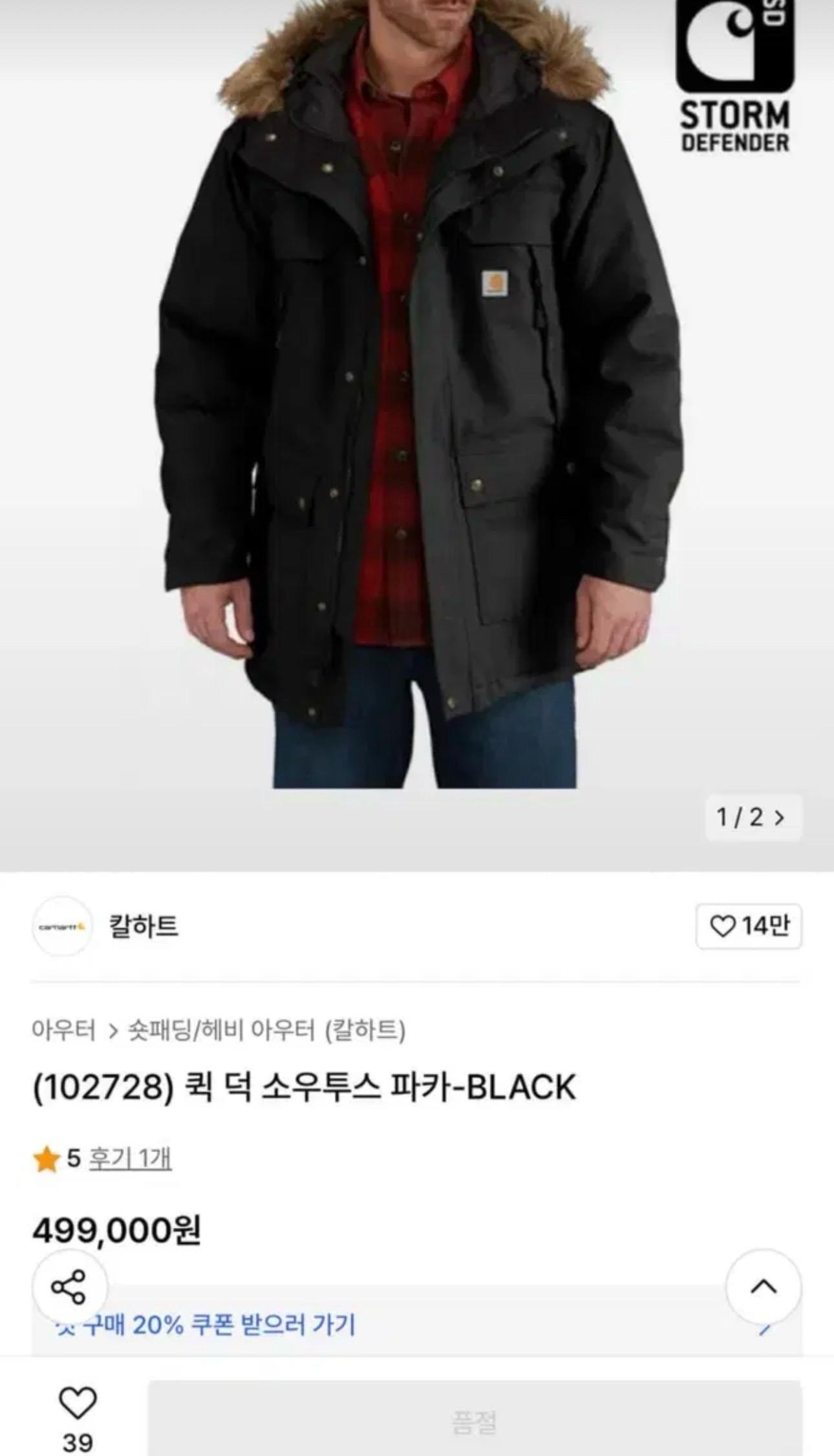 Unisex's 칼하트 소우투스 스톰디펜더 파카 패딩 [A] 3