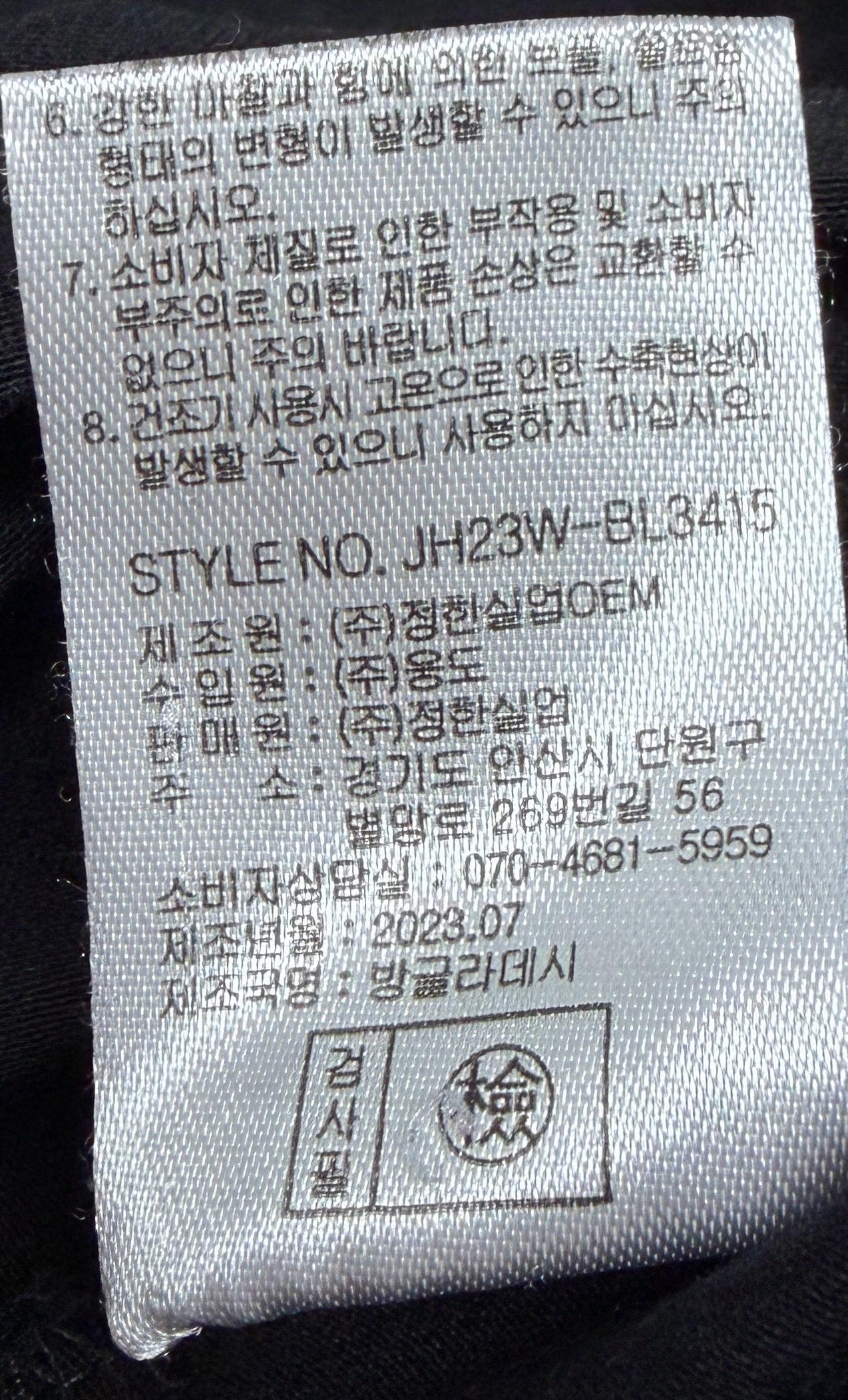 피치 기모 긴팔티셔츠 9