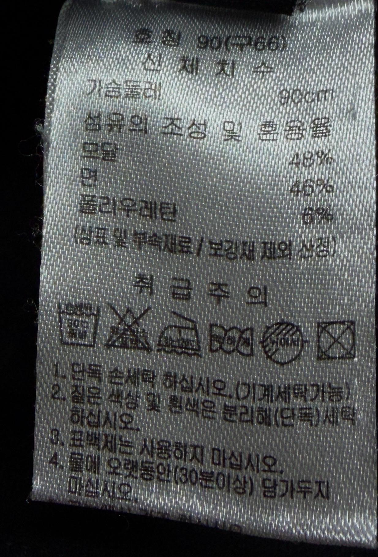 피치 기모 긴팔티셔츠 8