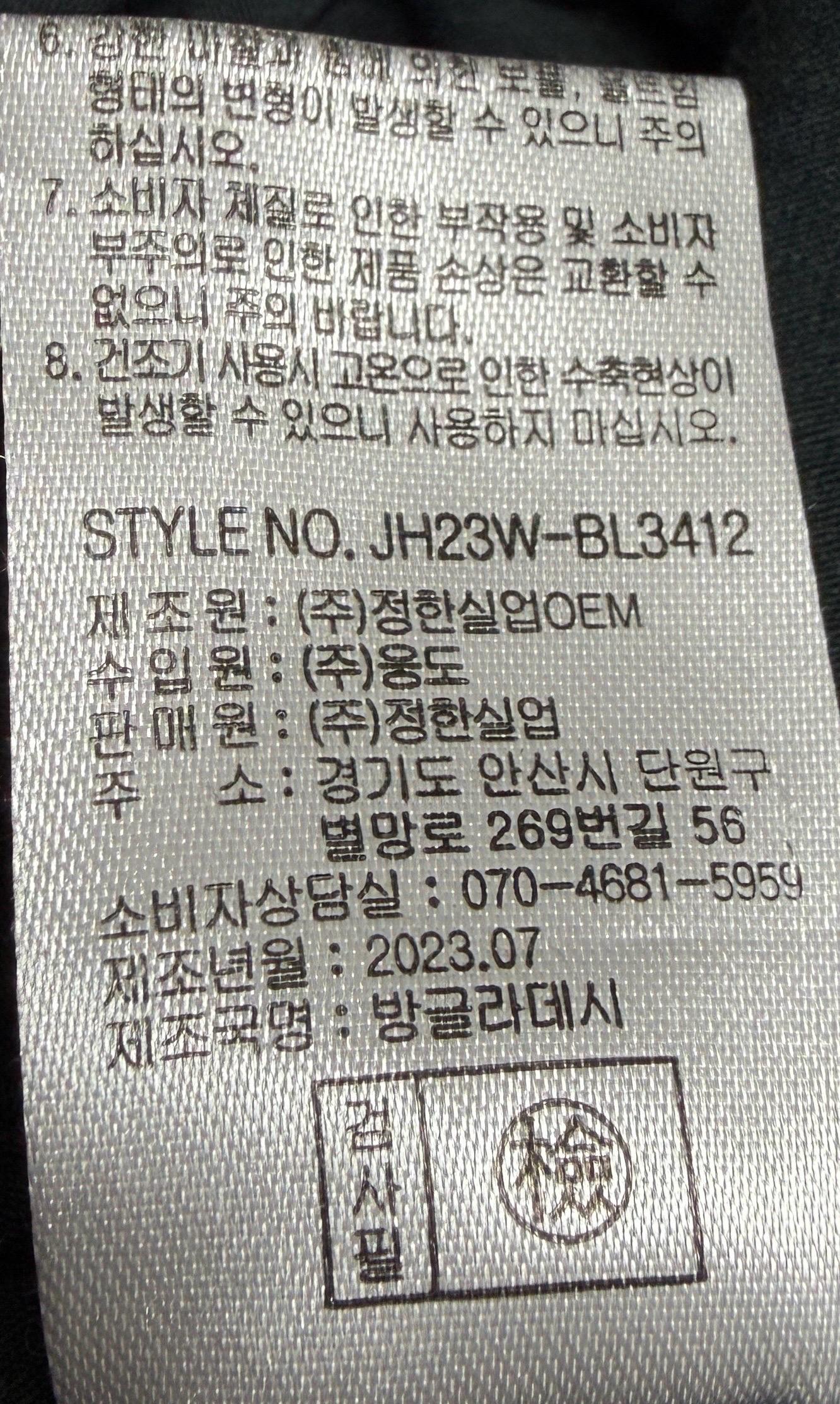 피치 기모 긴팔티셔츠 10