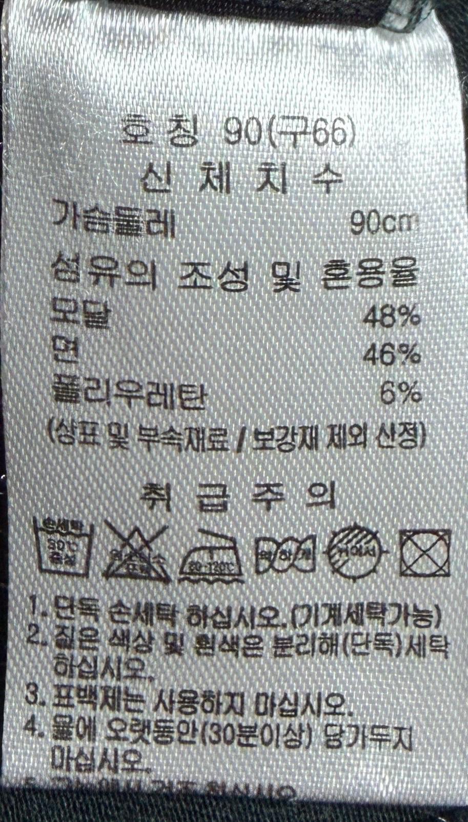 피치 기모 긴팔티셔츠 9