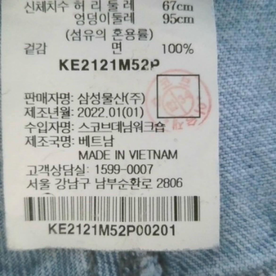 구호플러스 청바지 5