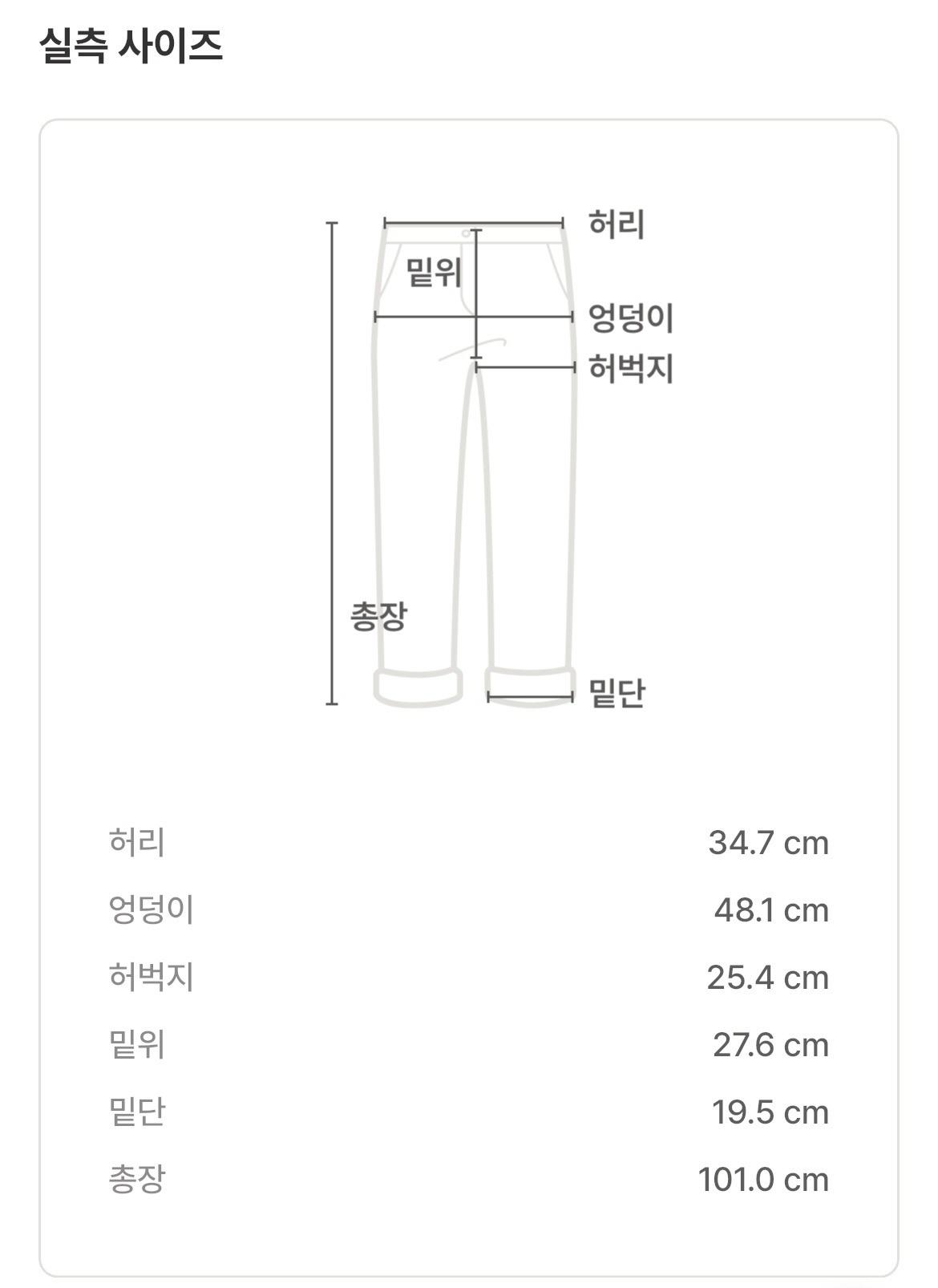 구호플러스 청바지 6