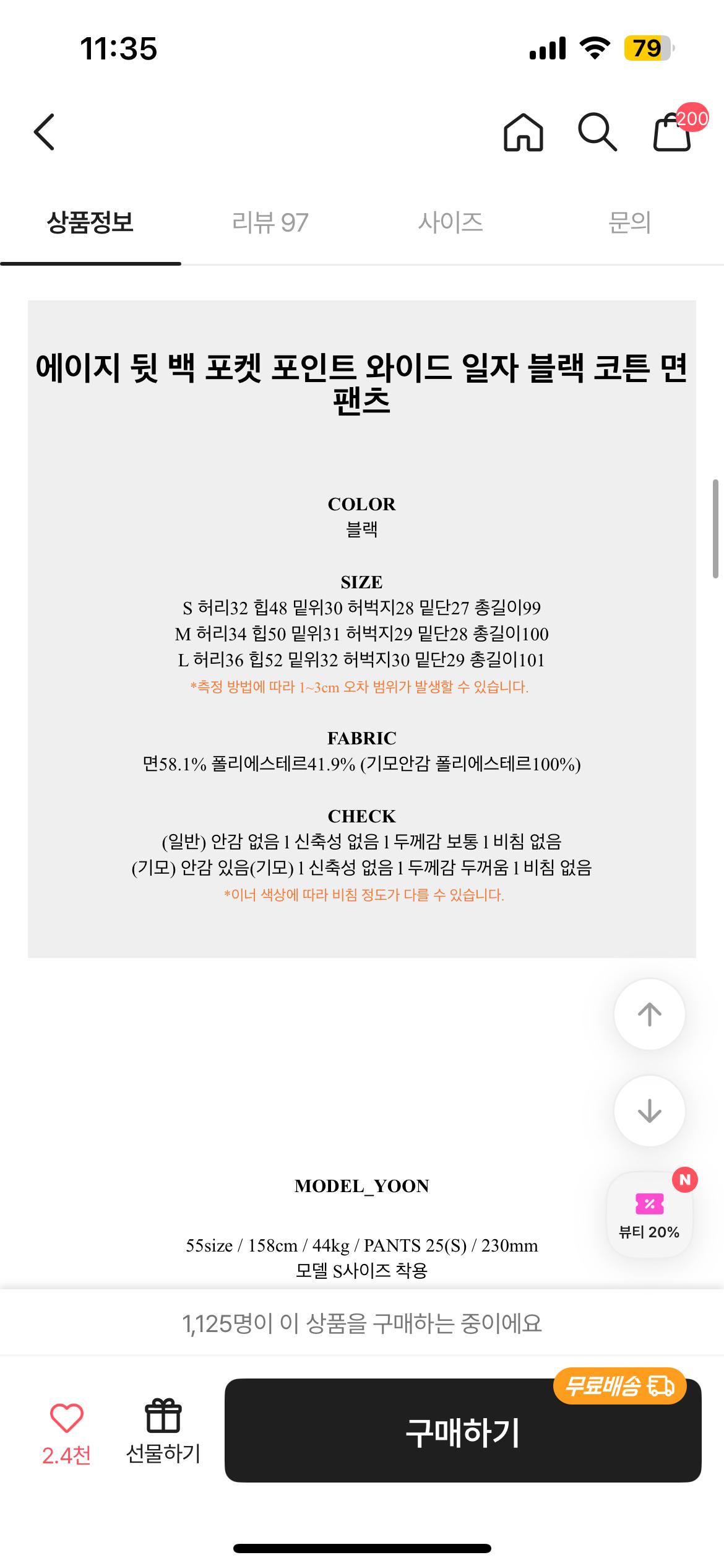 에이지 뒷 포켓 블랙 와이드 코튼 팬츠 L 5
