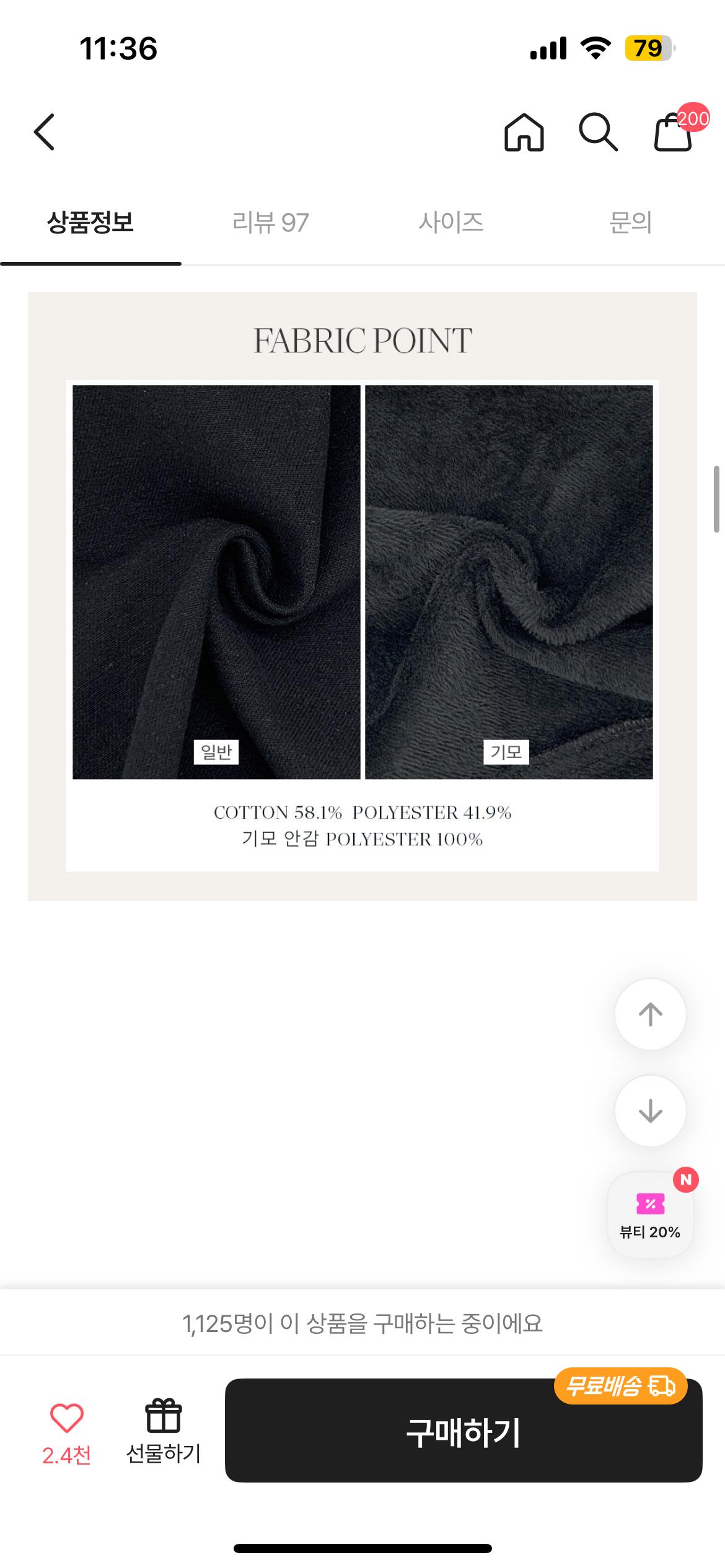 에이지 뒷 포켓 블랙 와이드 코튼 팬츠 L 8