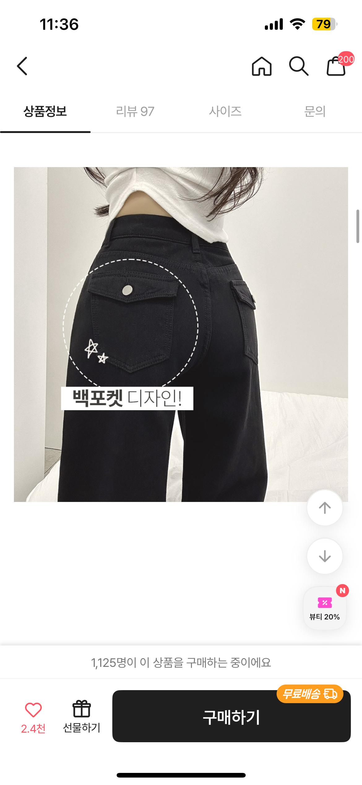 에이지 뒷 포켓 블랙 와이드 코튼 팬츠 L 7