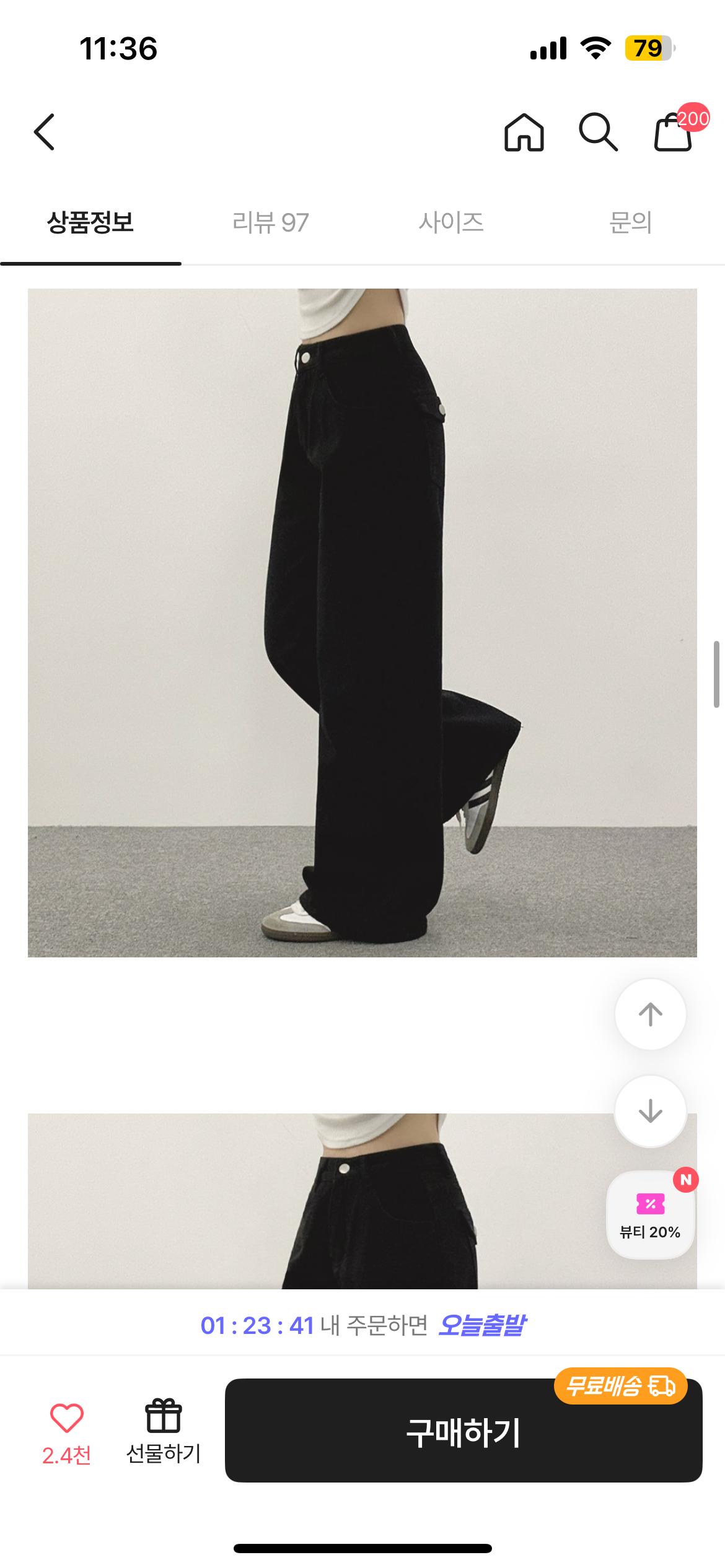 에이지 뒷 포켓 블랙 와이드 코튼 팬츠 L 9