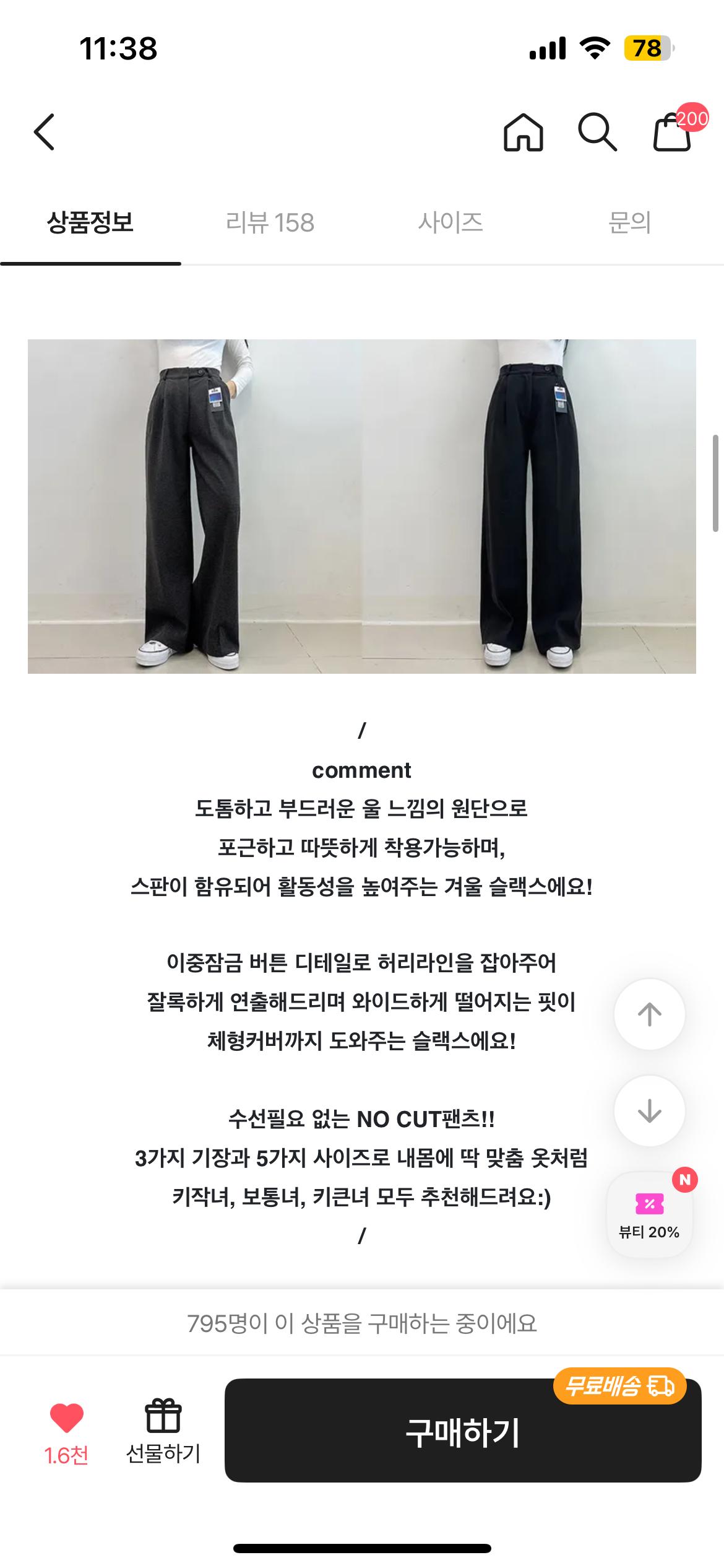 button9ing 울원단느낌의 와이드 블랙 슬랙스 m 5