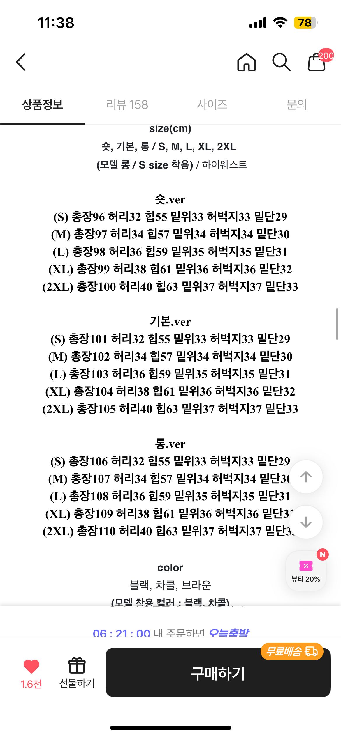 button9ing 울원단느낌의 와이드 블랙 슬랙스 m 8