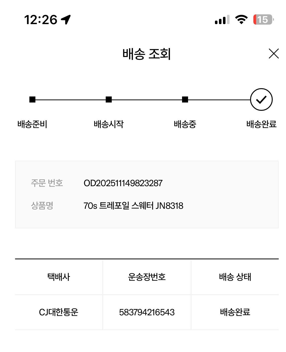 아디다스 니트(정가 198000) 마지막 할인 7
