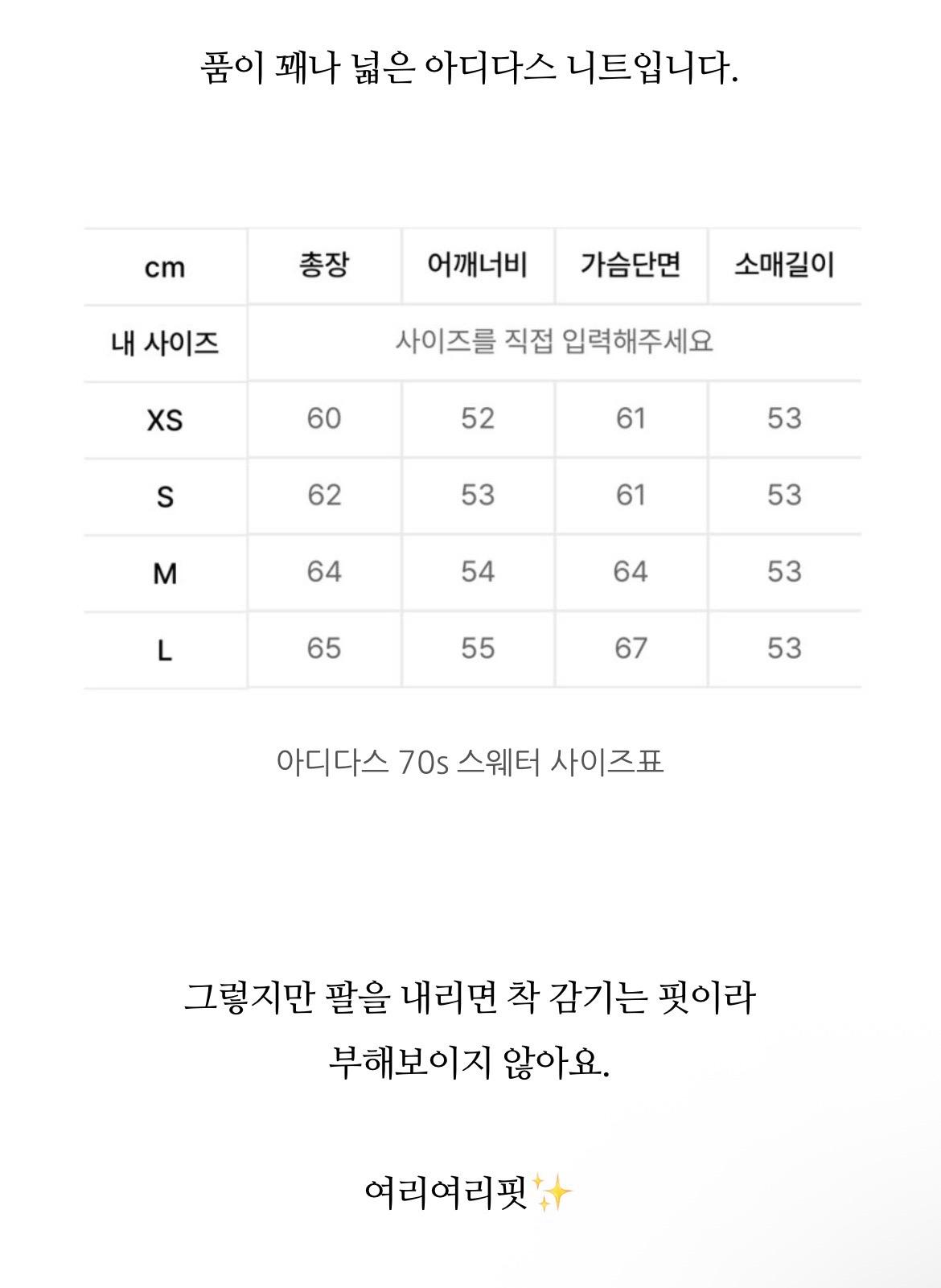 아디다스 니트(정가 198000) 마지막 할인 8