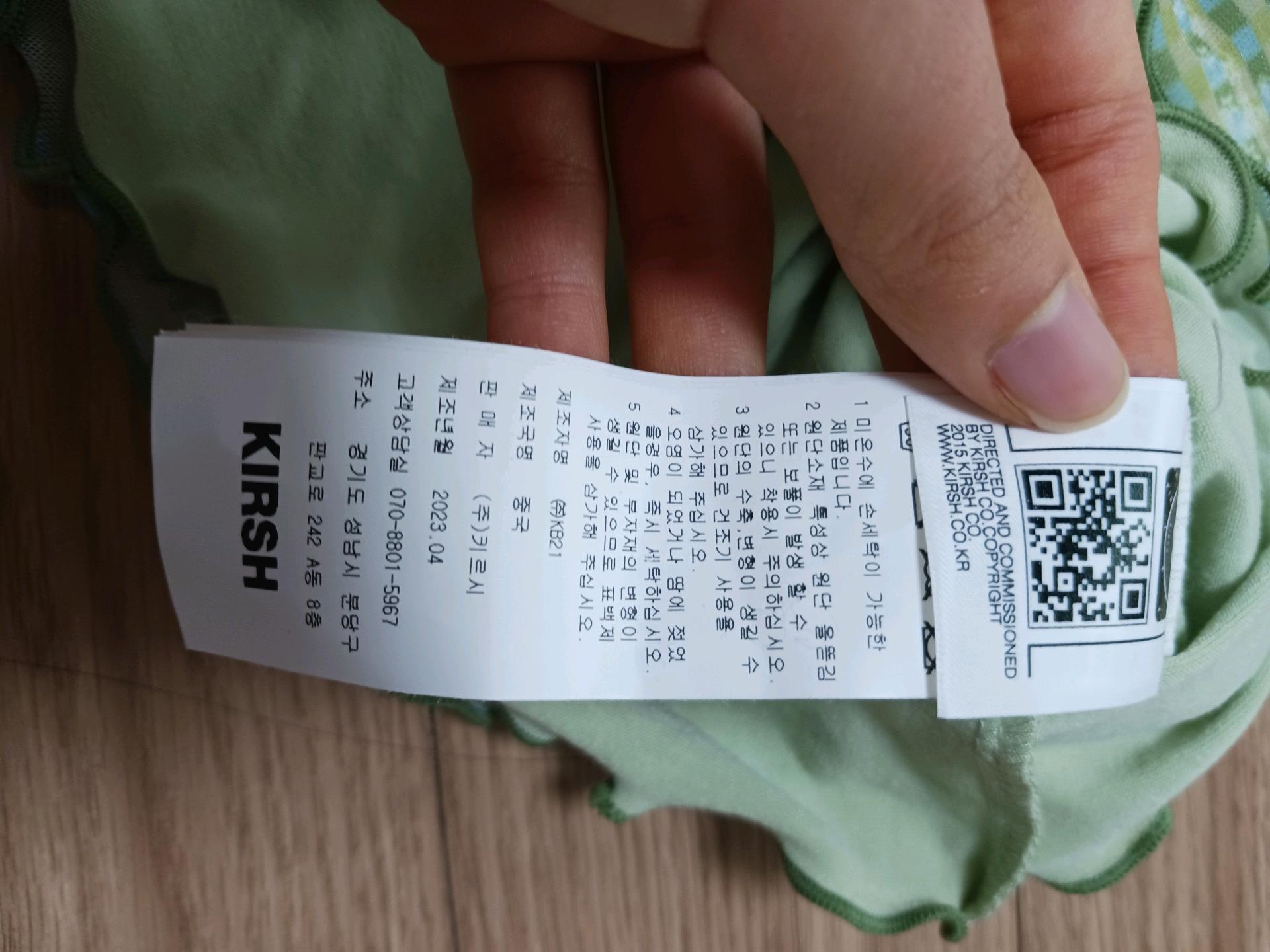 키르시 스커트 4