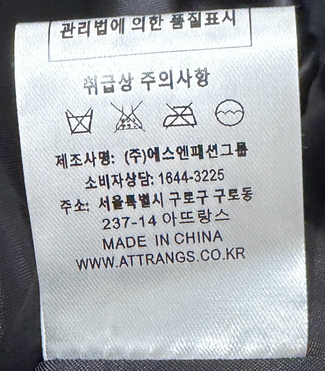 트위드 셋업 10