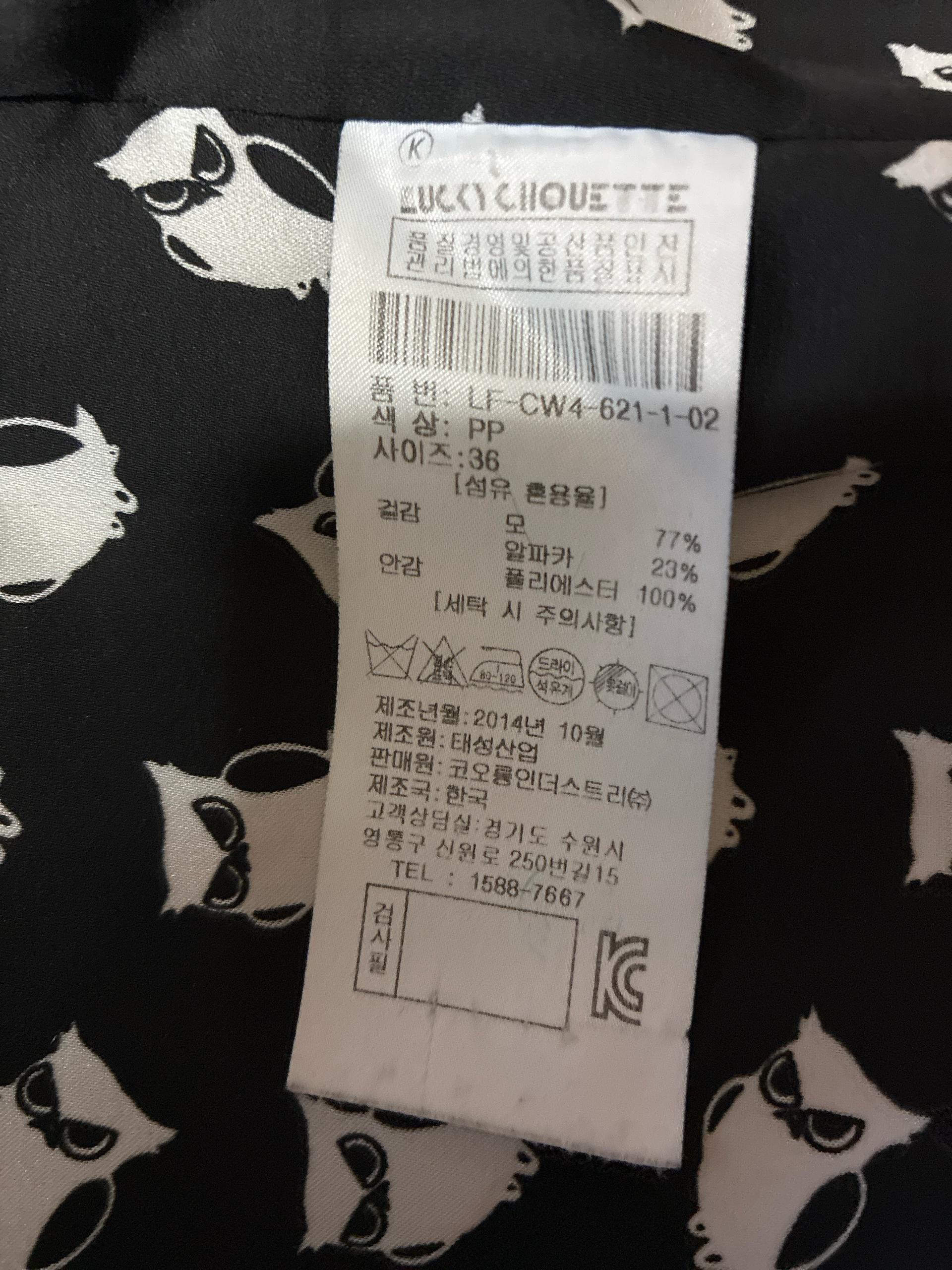 럭키 슈에뜨 코트 5