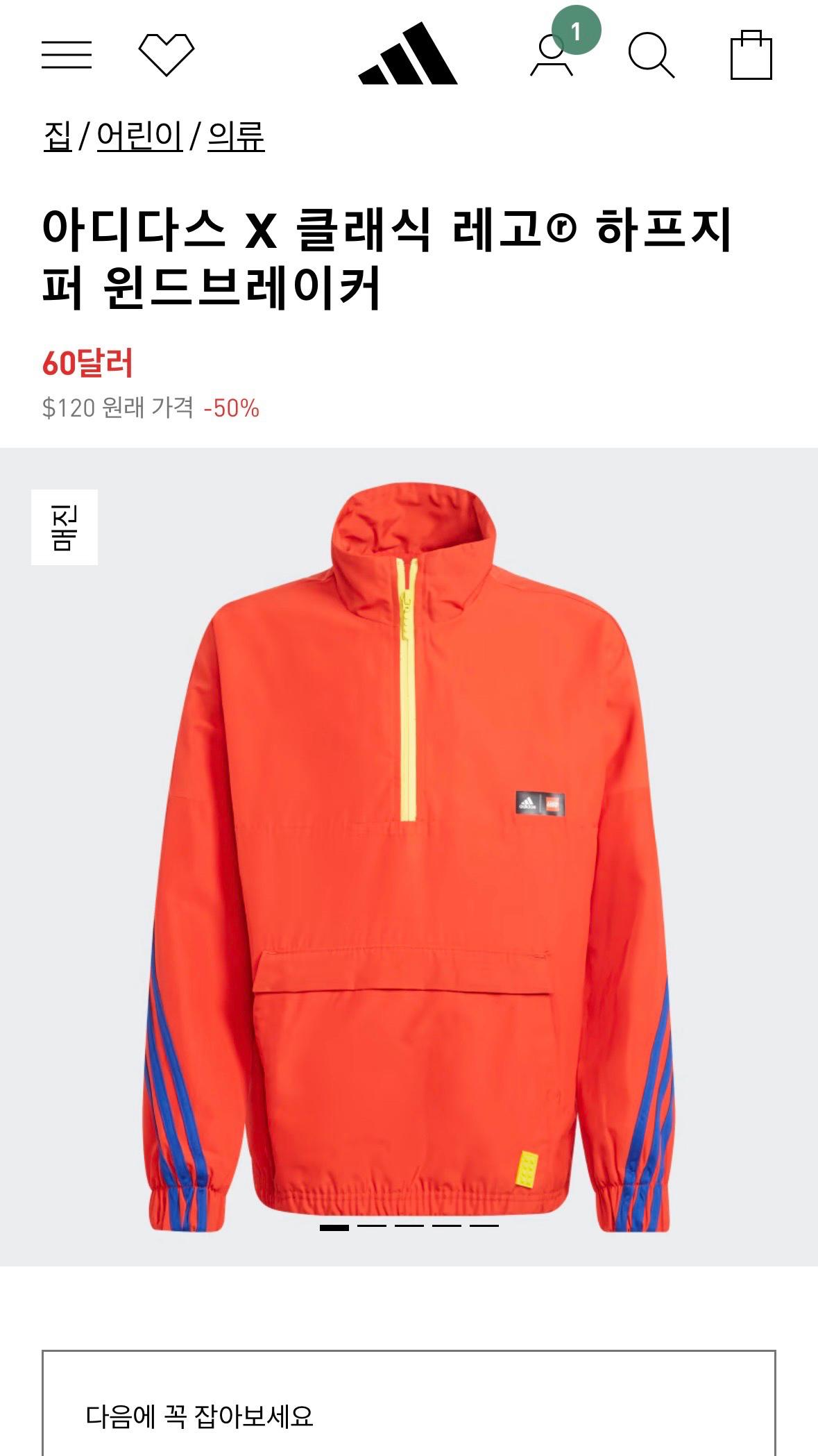 아디다스 X 클래식 레고 하프집 윈드브레이커 9