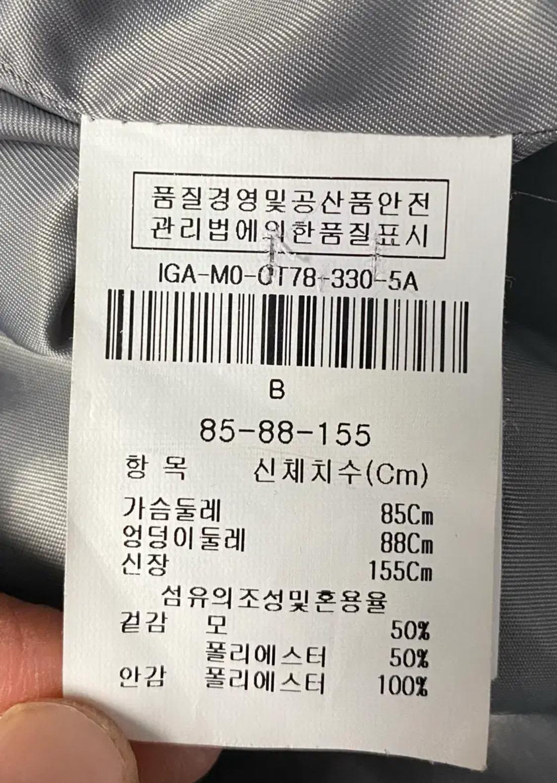 더아이잗 핸드메이드 멜란지 벨티드 하프코트 11
