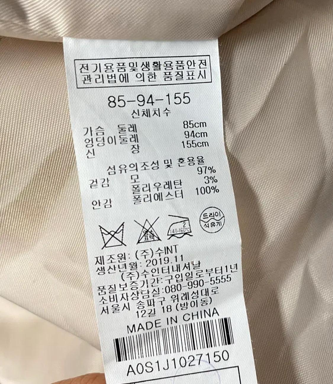 베이지 랩 스타일 벨티드 코트 10