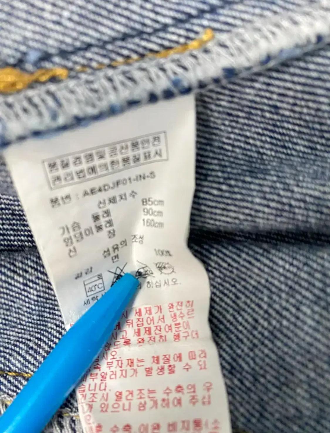 LAP 데님 청자켓 진청 자켓 9