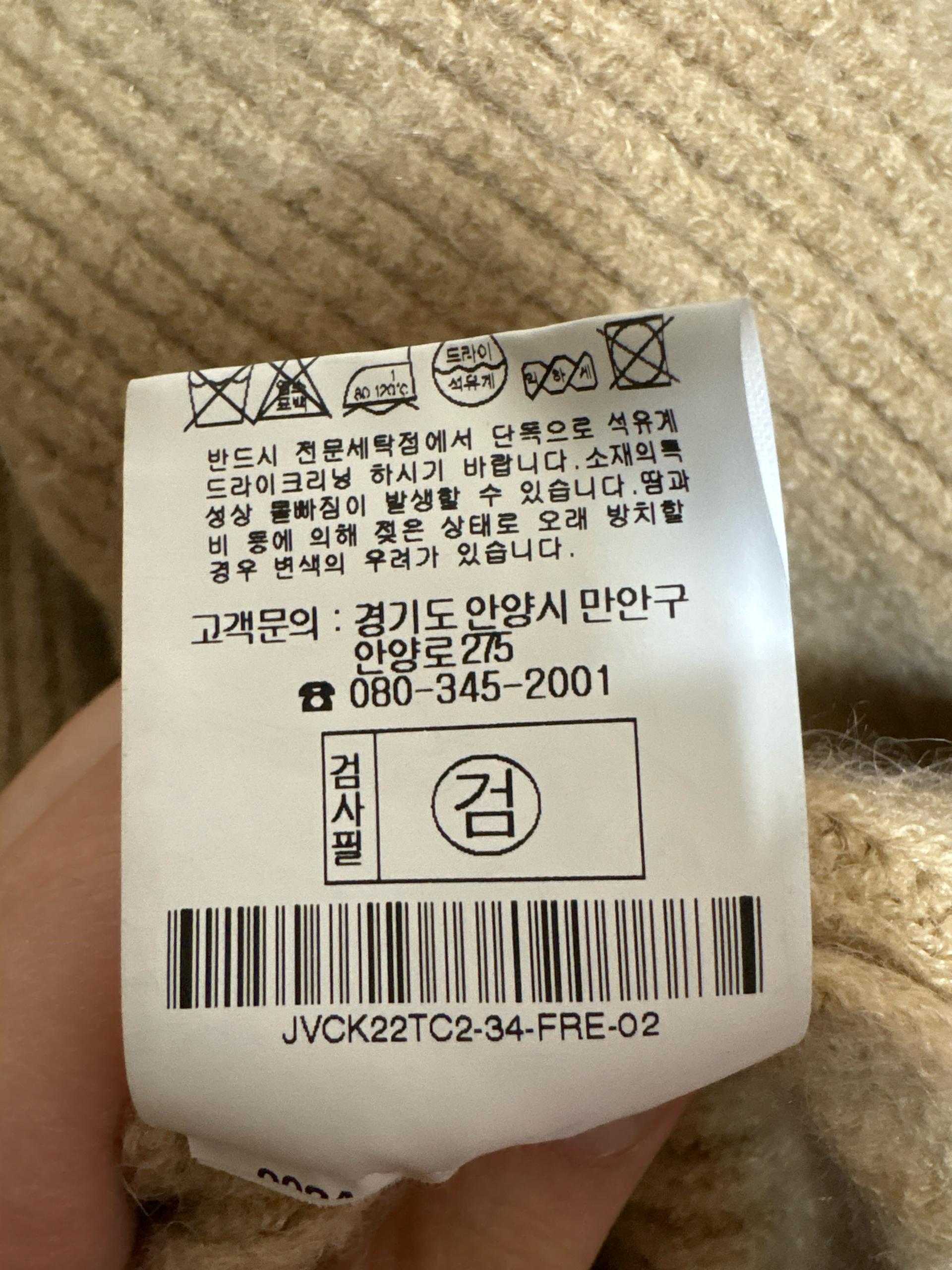 제이빔 집업 6