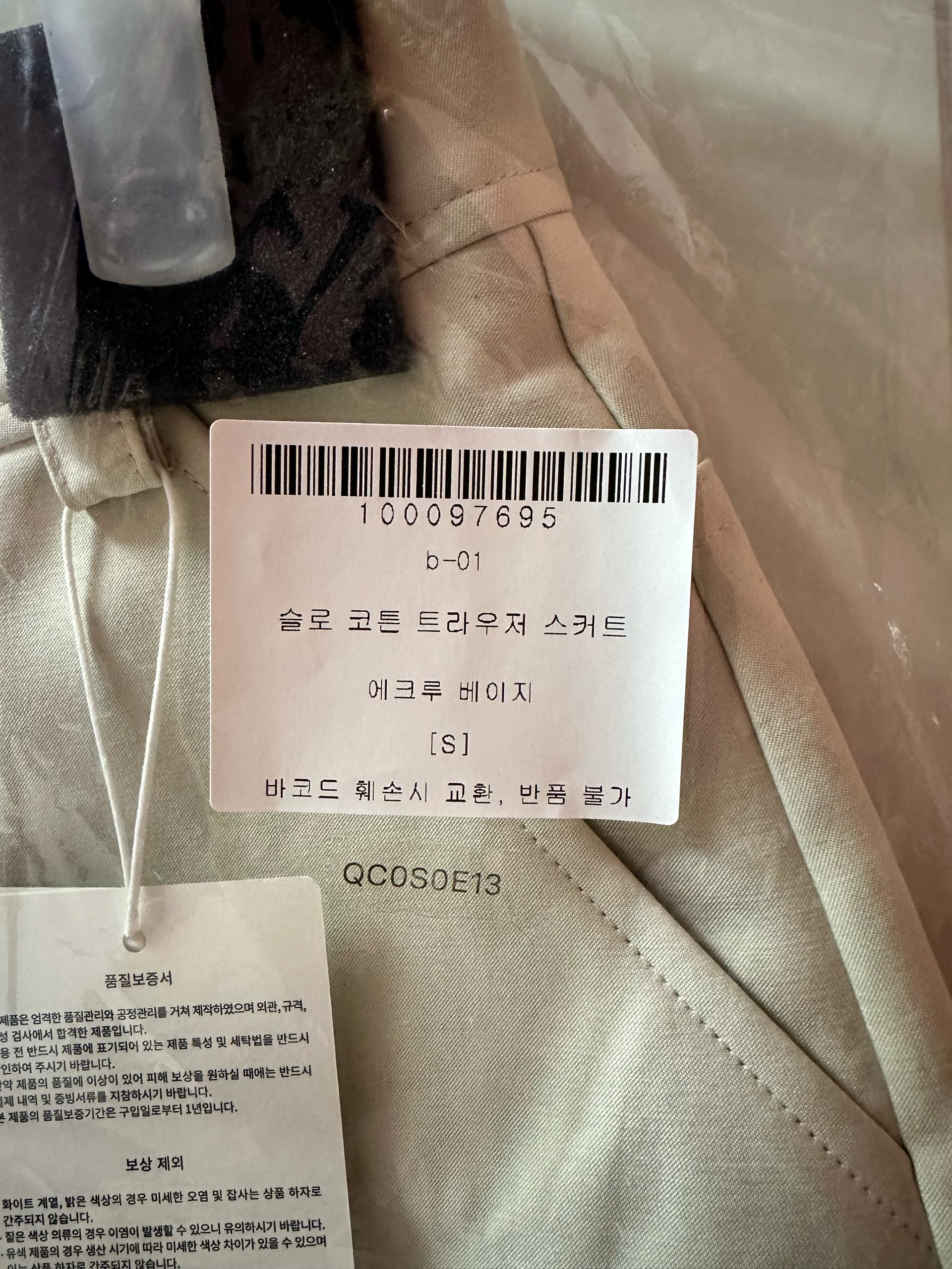 시에 슬로 코튼 트라우저 스커트 3