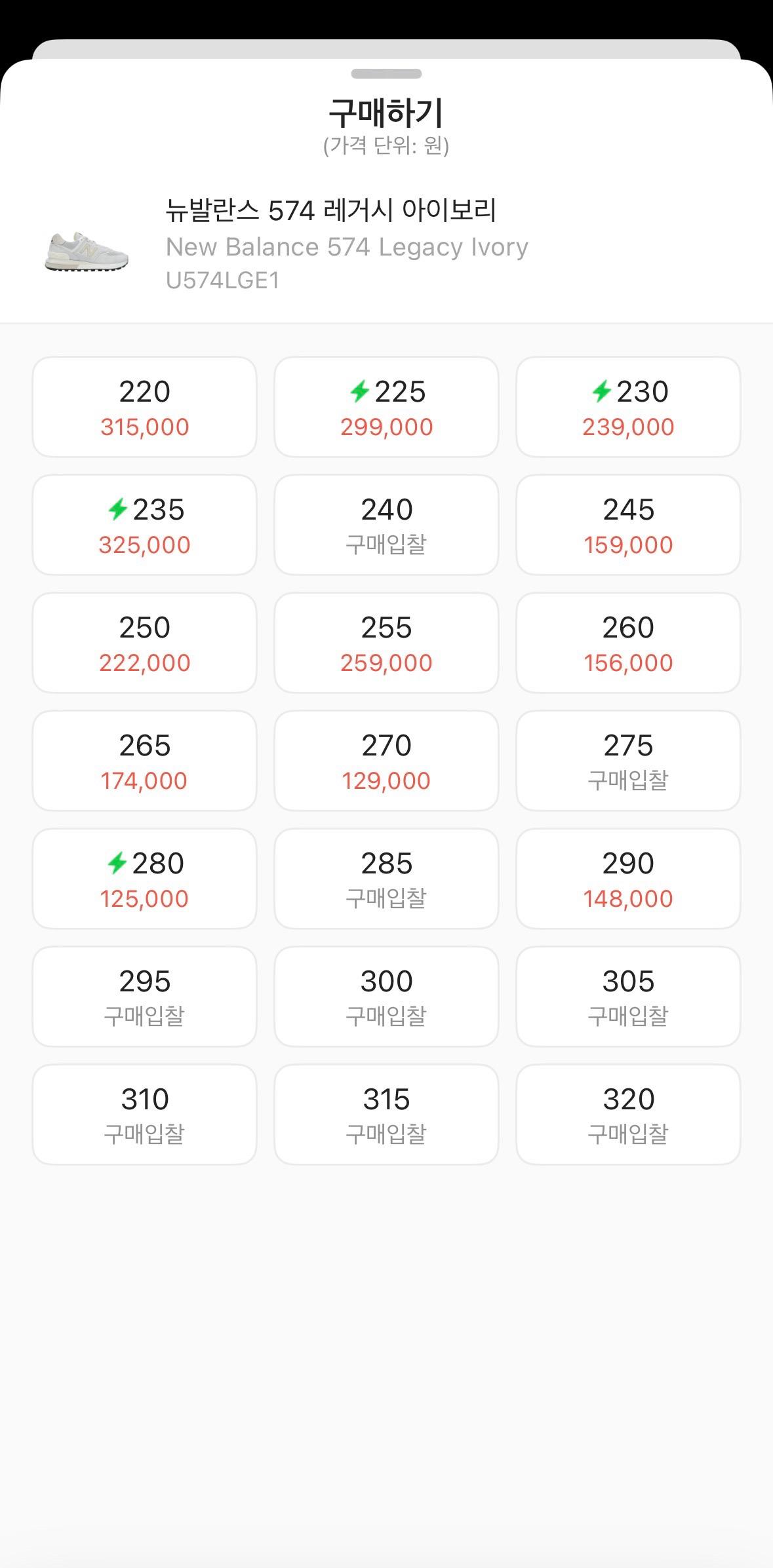 뉴발란스 574 레거시 아이보리 5