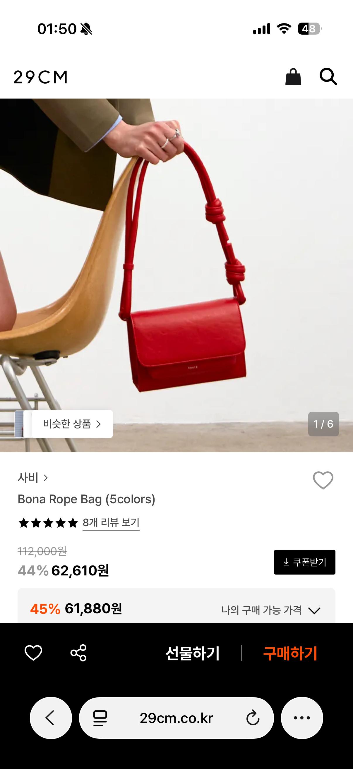 Bona Rope Bag (숄더백/크로스백)