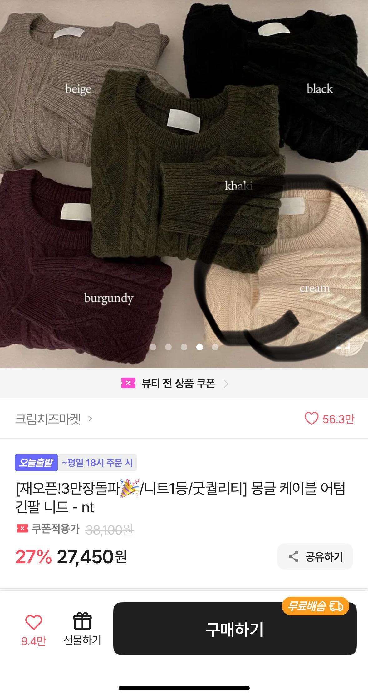 케이블 어텀 니트 2