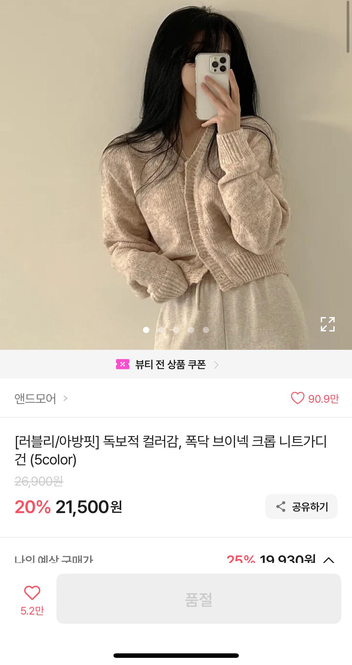 브이넥 크롭 니트 가디건 2