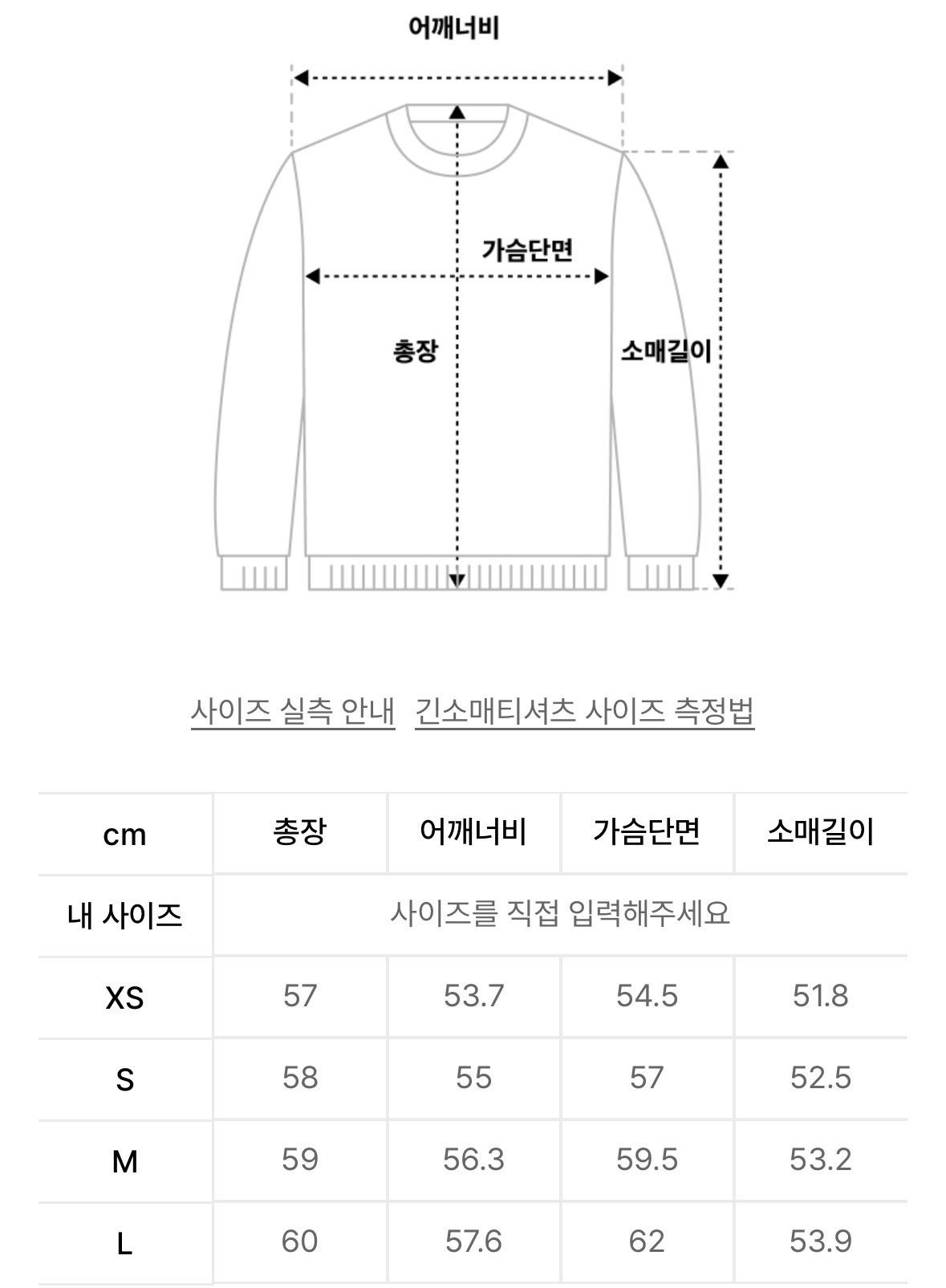 무신사스탠다드 맨투맨 4