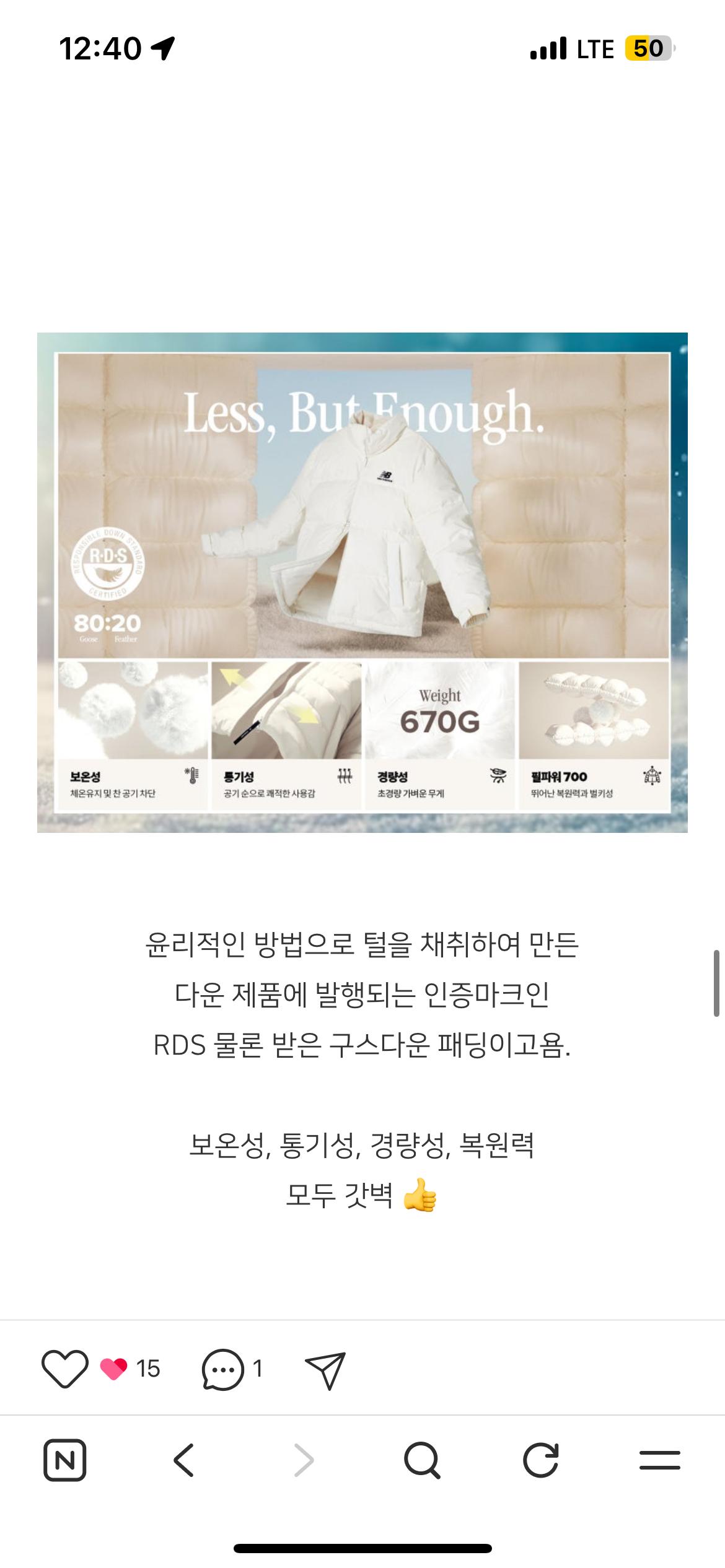 뉴발란스 액티브다운 여성 숏패딩 아이보리 5