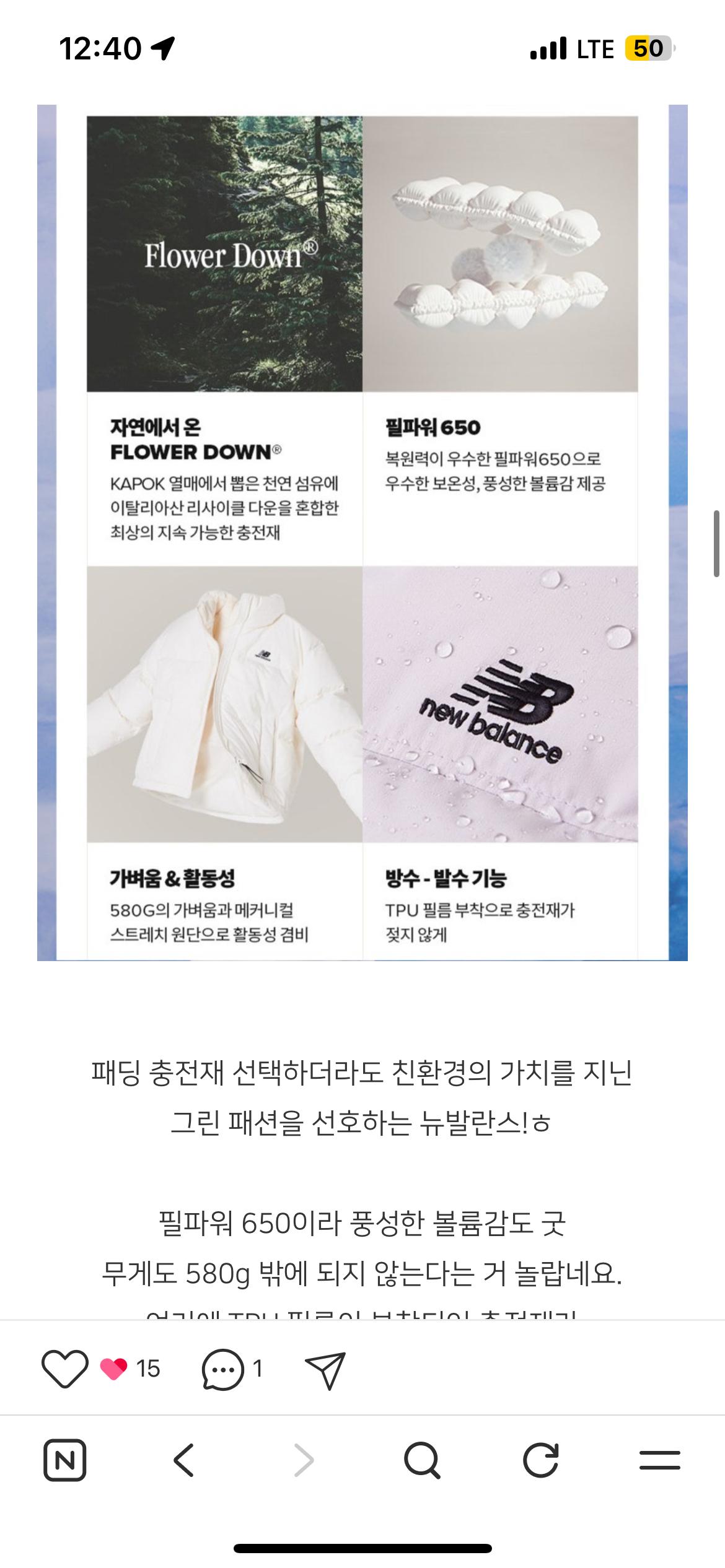 뉴발란스 액티브다운 여성 숏패딩 아이보리 7