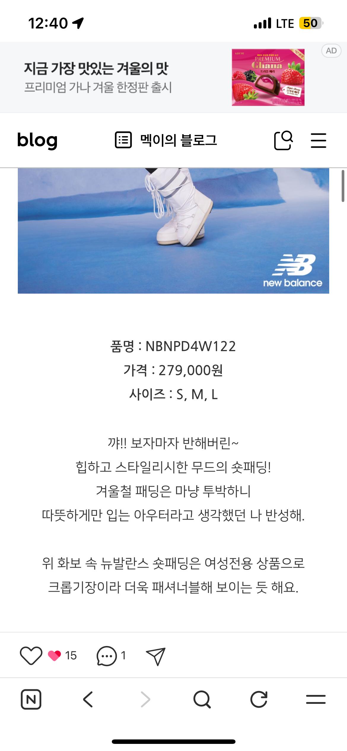 뉴발란스 액티브다운 여성 숏패딩 아이보리 9