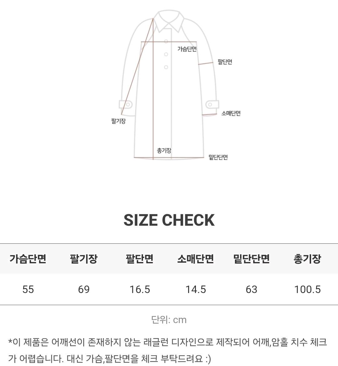 슬로우앤드 반트 모던베이직 싱글 울코트 8