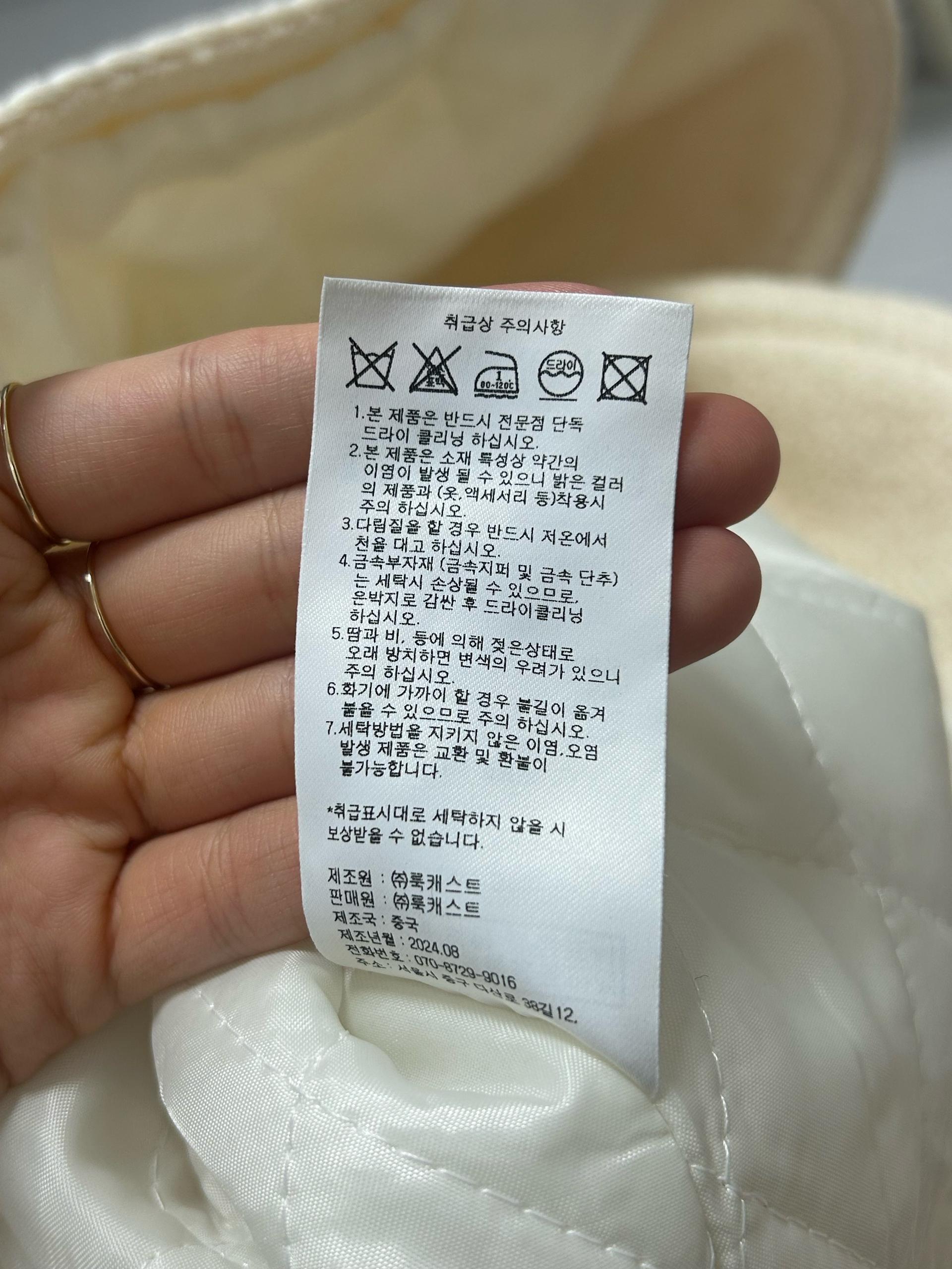 룩캐스트 로지트리밍 울 트위드 자켓 10
