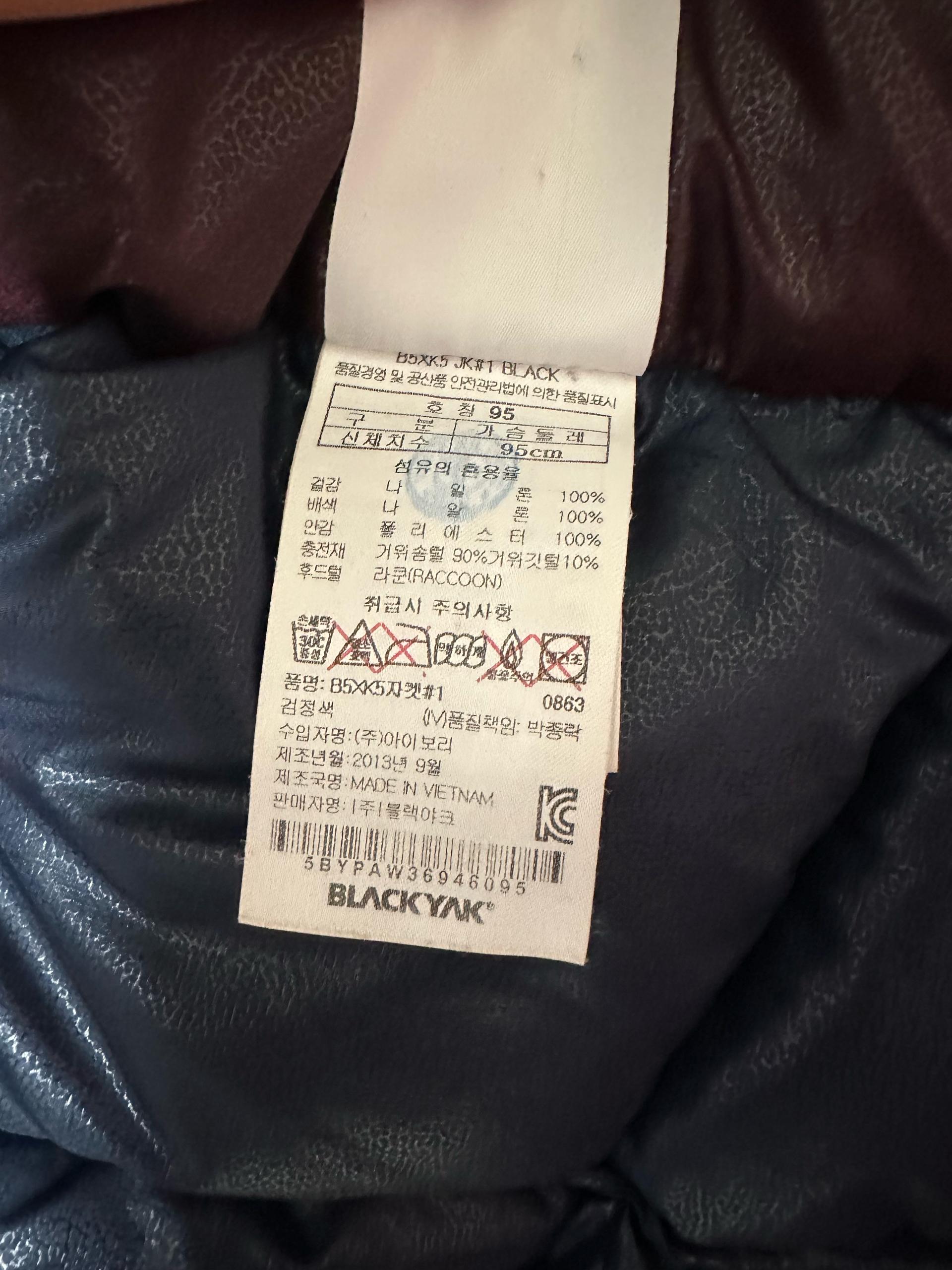 블랙야크 B5XK5 구스다운 95  5