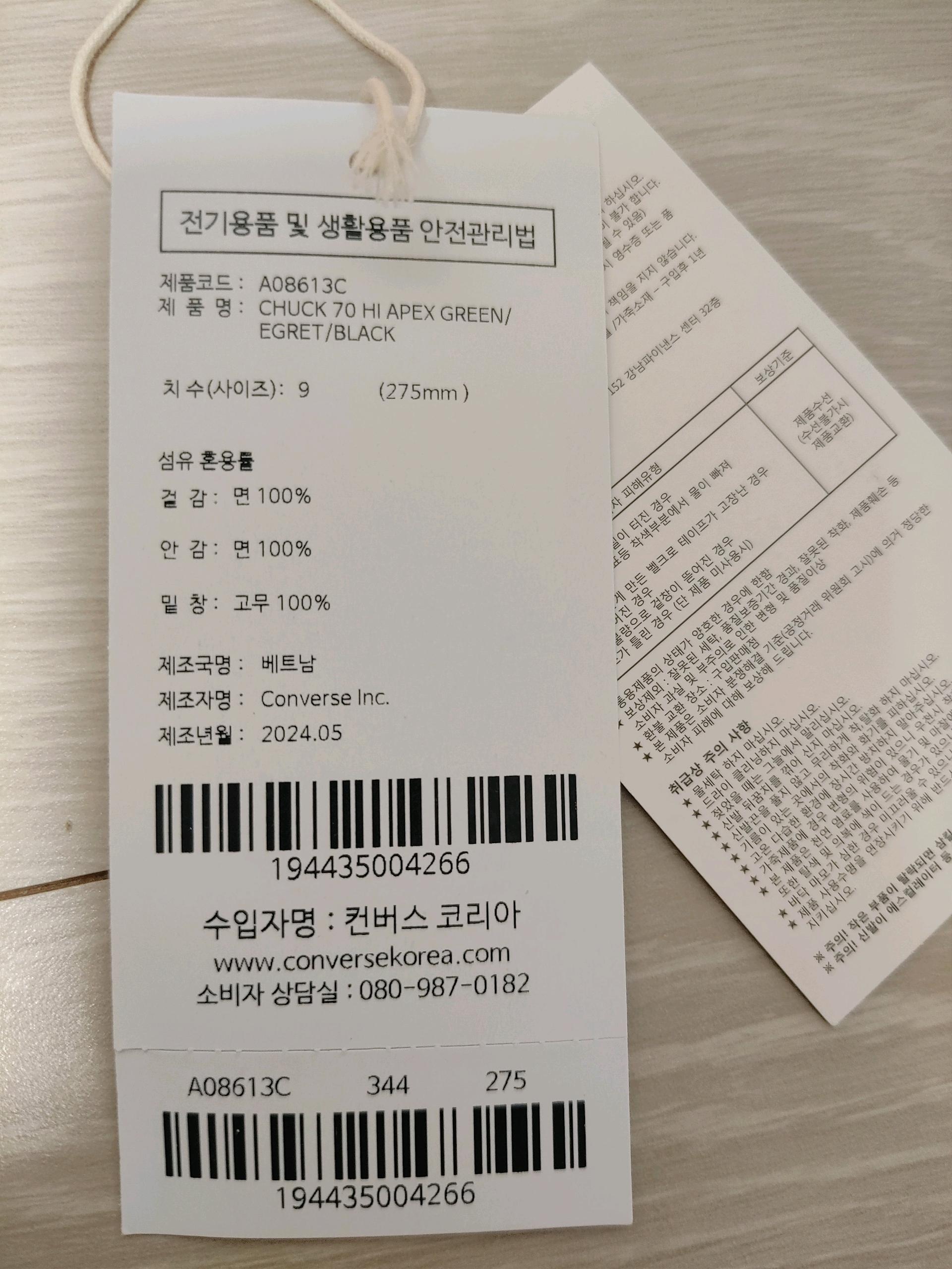 새상품 컨버스 척70 하이 275 8