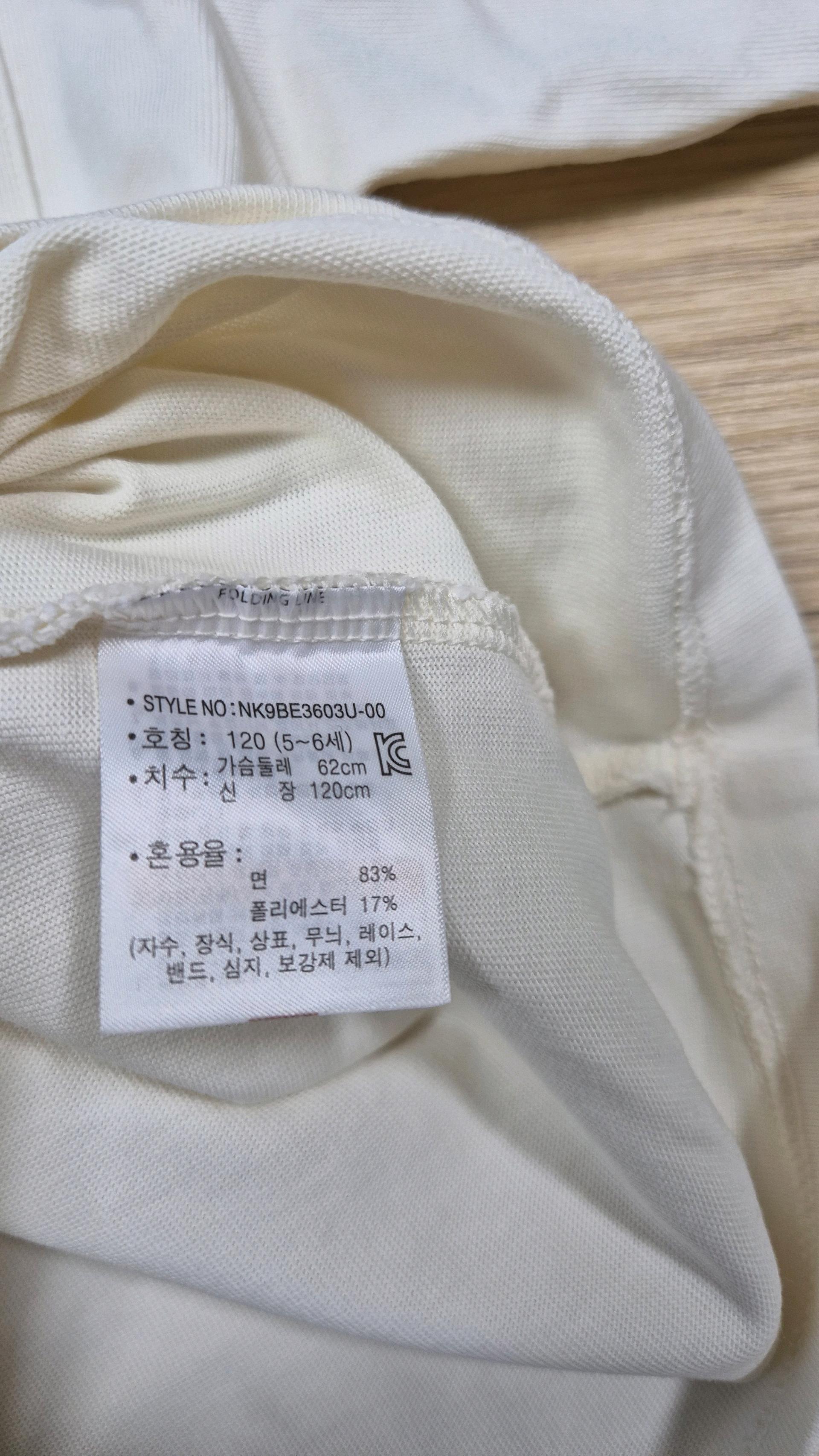 뉴발란느 티셔츠 120 4