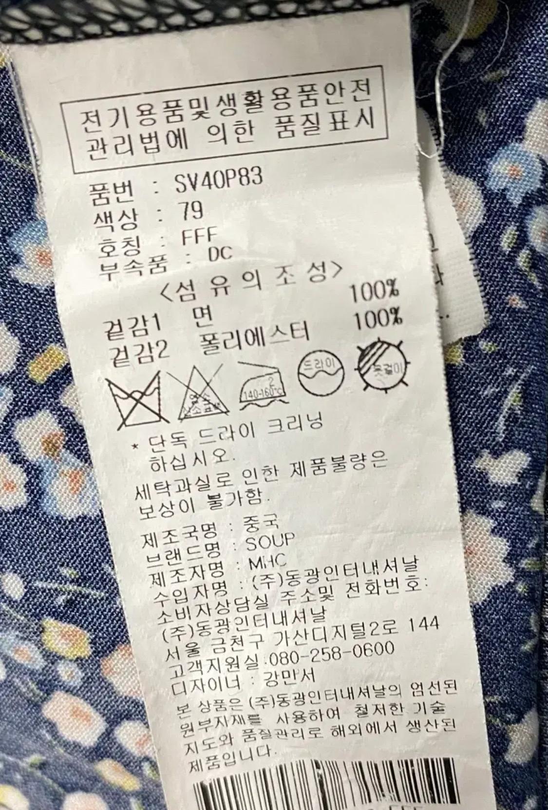 숲 SOUP 옐로우티셔츠 플라워 스커트 원피스 8