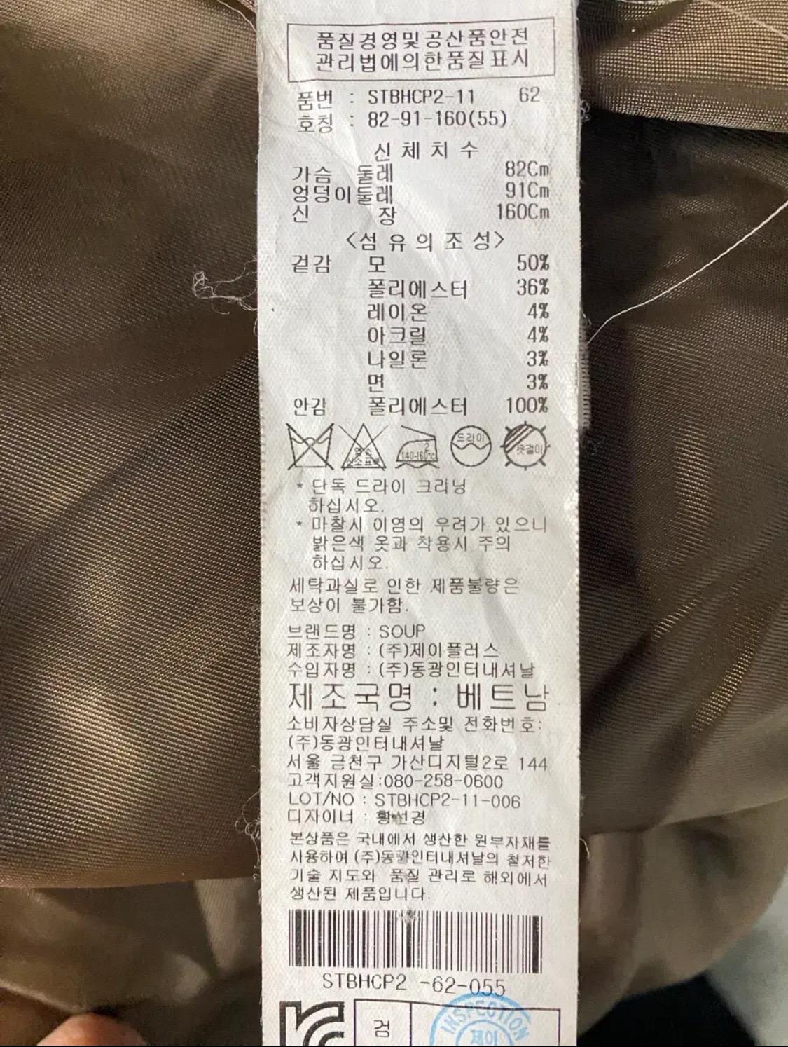 숲 SOUP 브라운 오버핏 코트 9