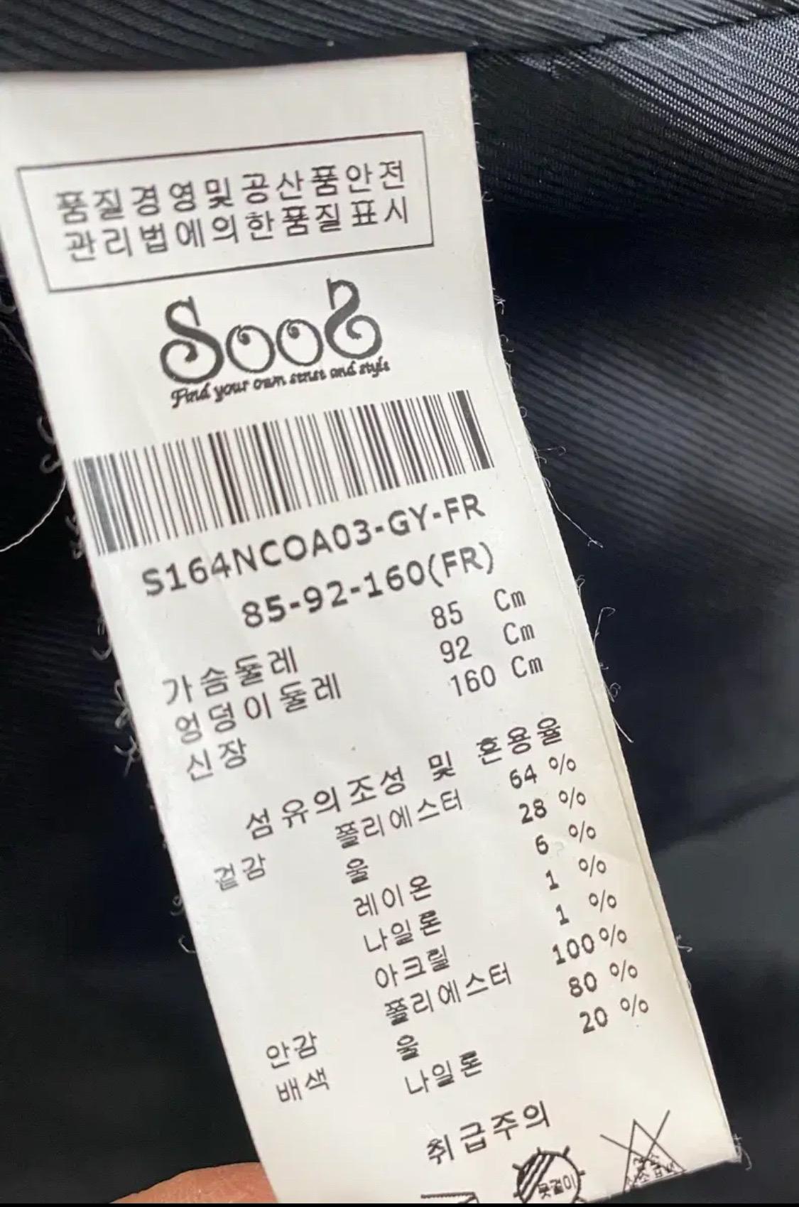 수스 SOOS 울 혼방 더블 브레스티드 폼폼코트 8