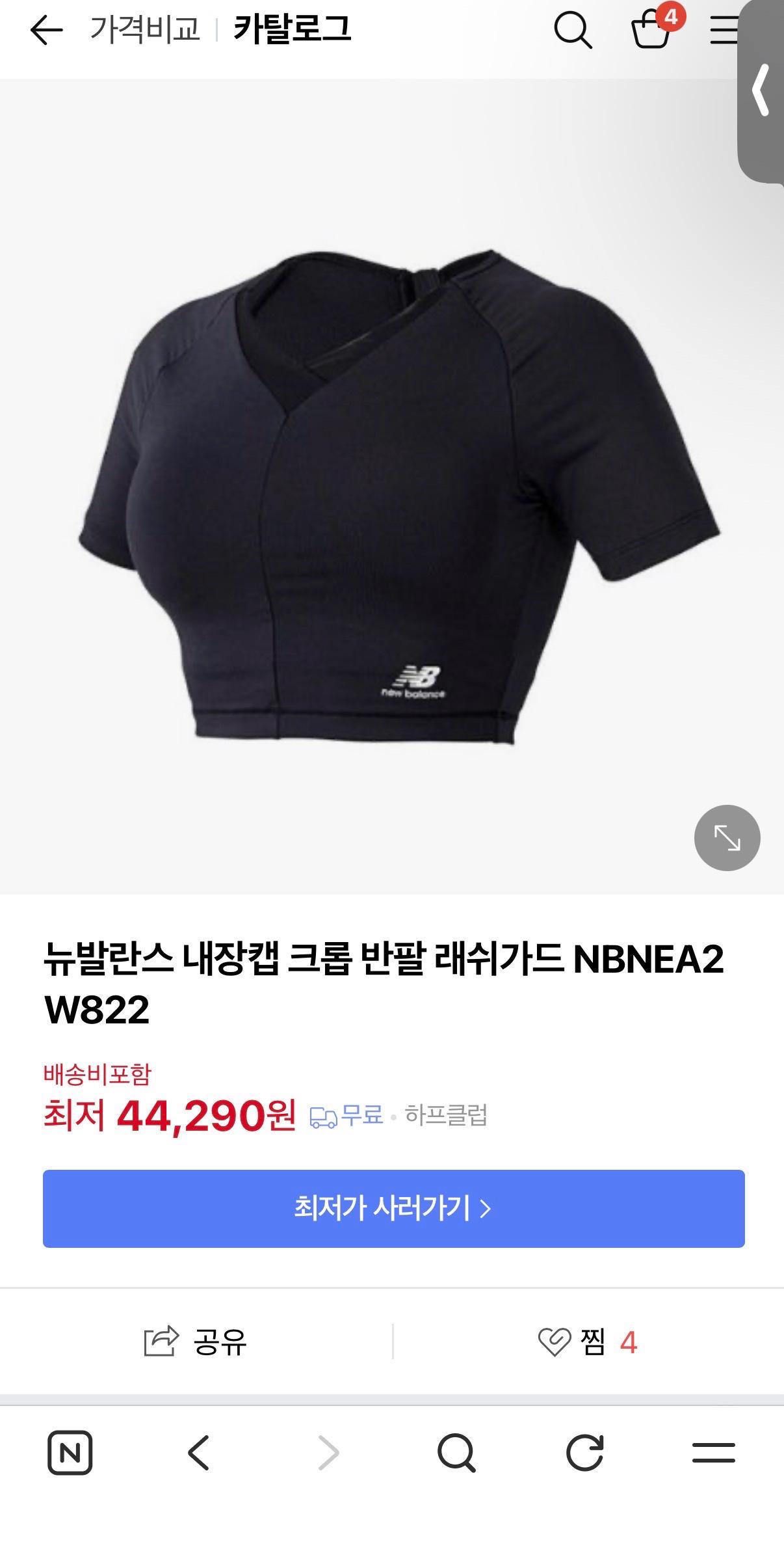 뉴발 여성 크롭 반팔 래쉬가드 5