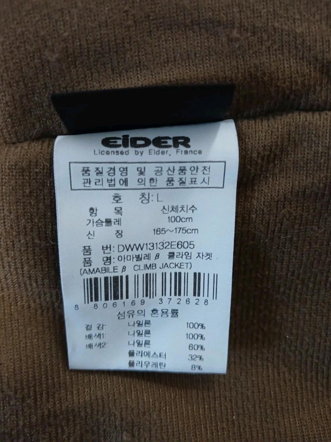 아이더(EIDER) 아마블레 클라임 자켓 5
