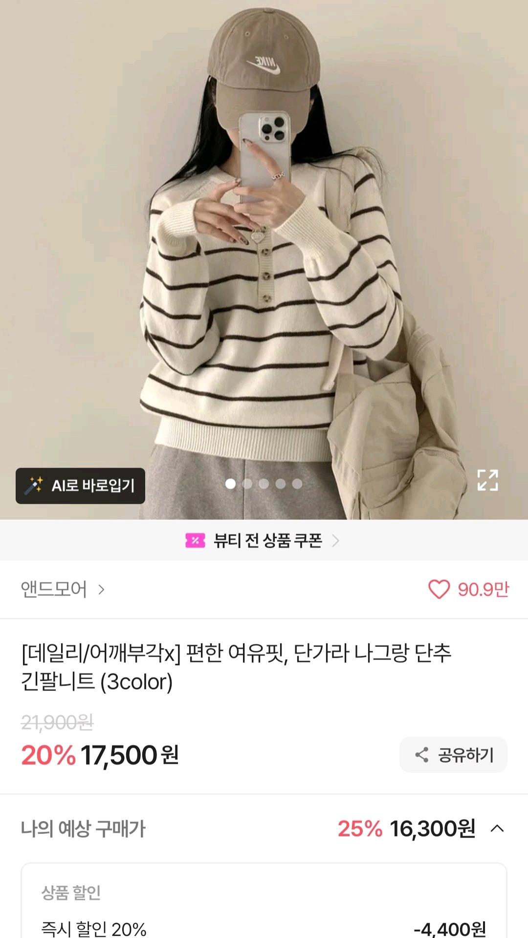 스트라이프 니트 2