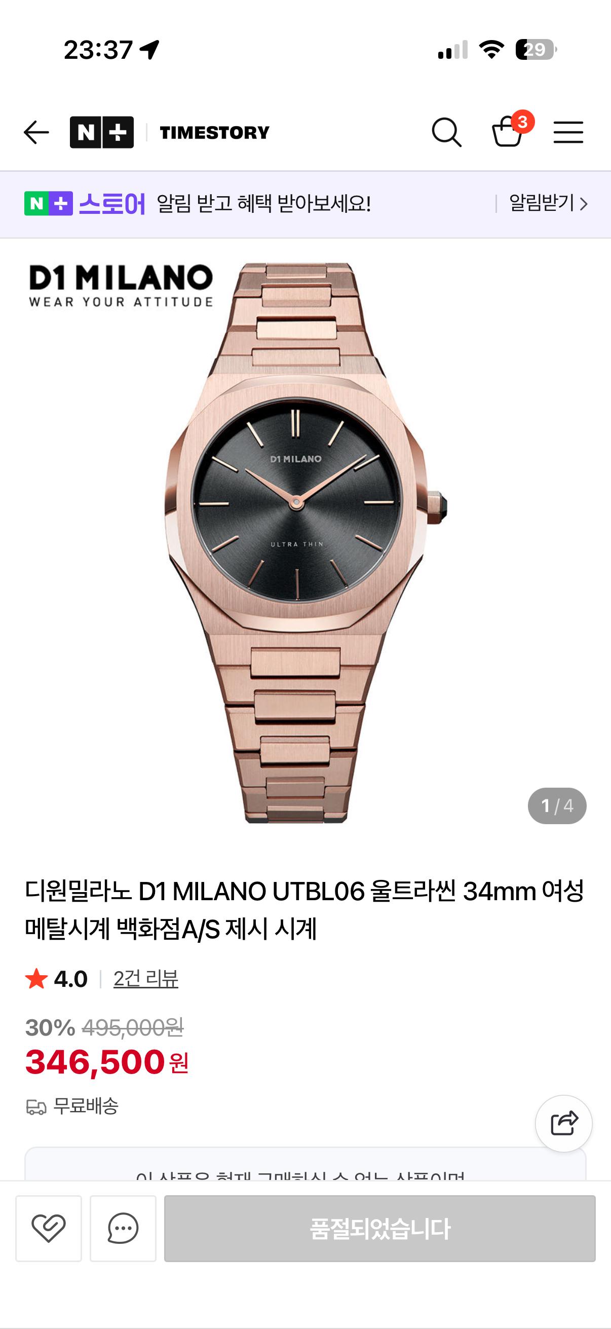 디원밀라노 베이직 시계 2