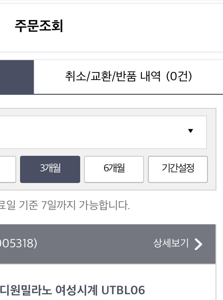 디원밀라노 베이직 시계 5