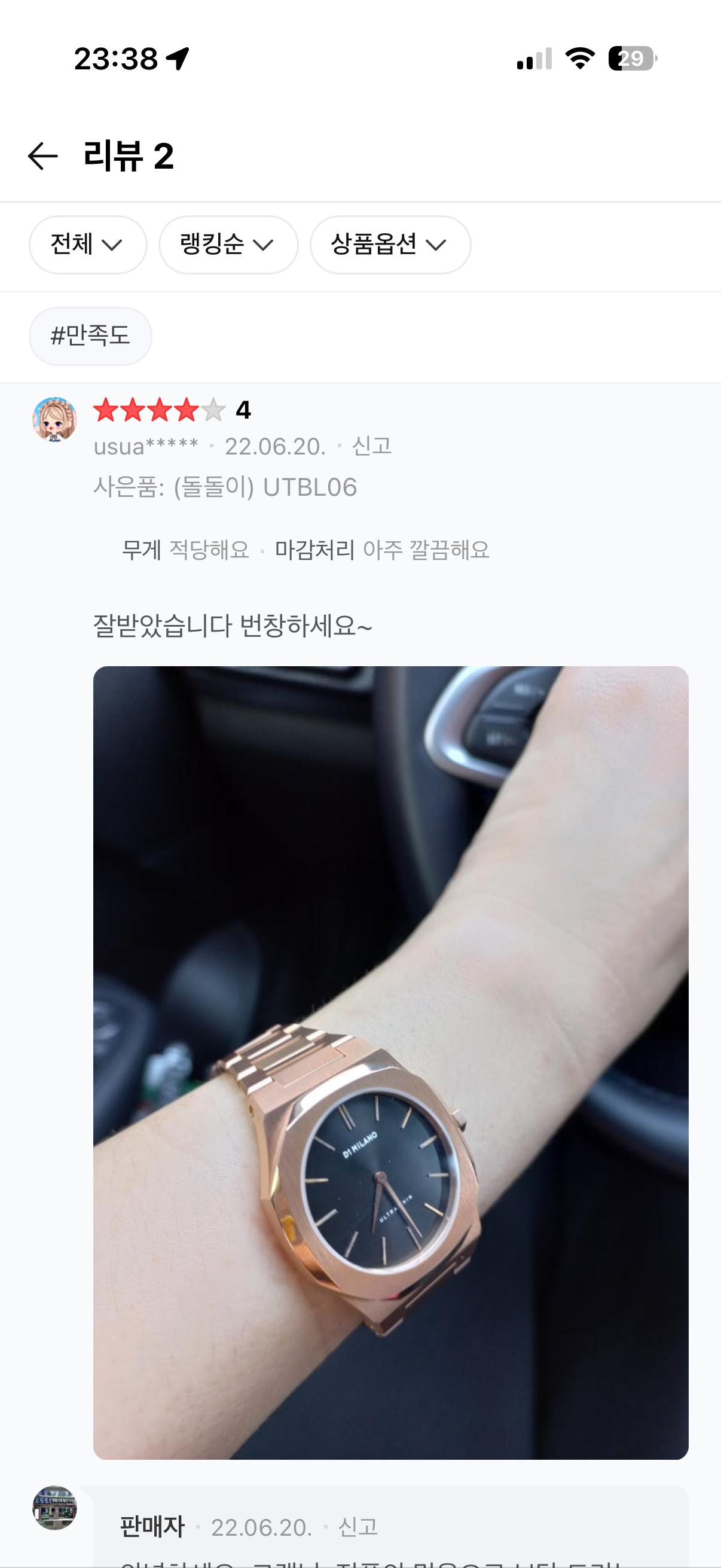 디원밀라노 베이직 시계 3