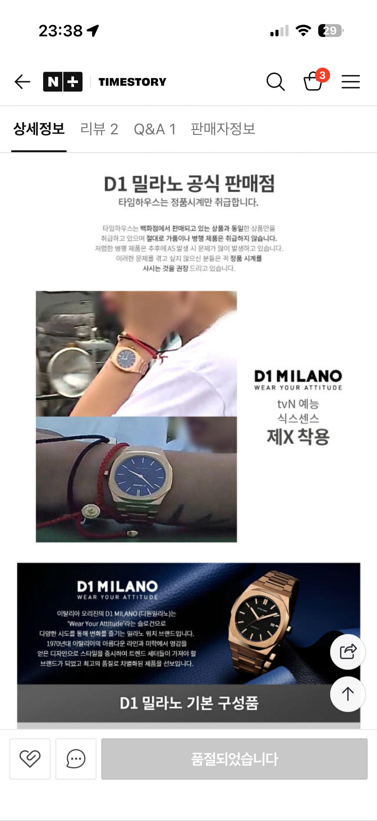 디원밀라노 베이직 시계 4
