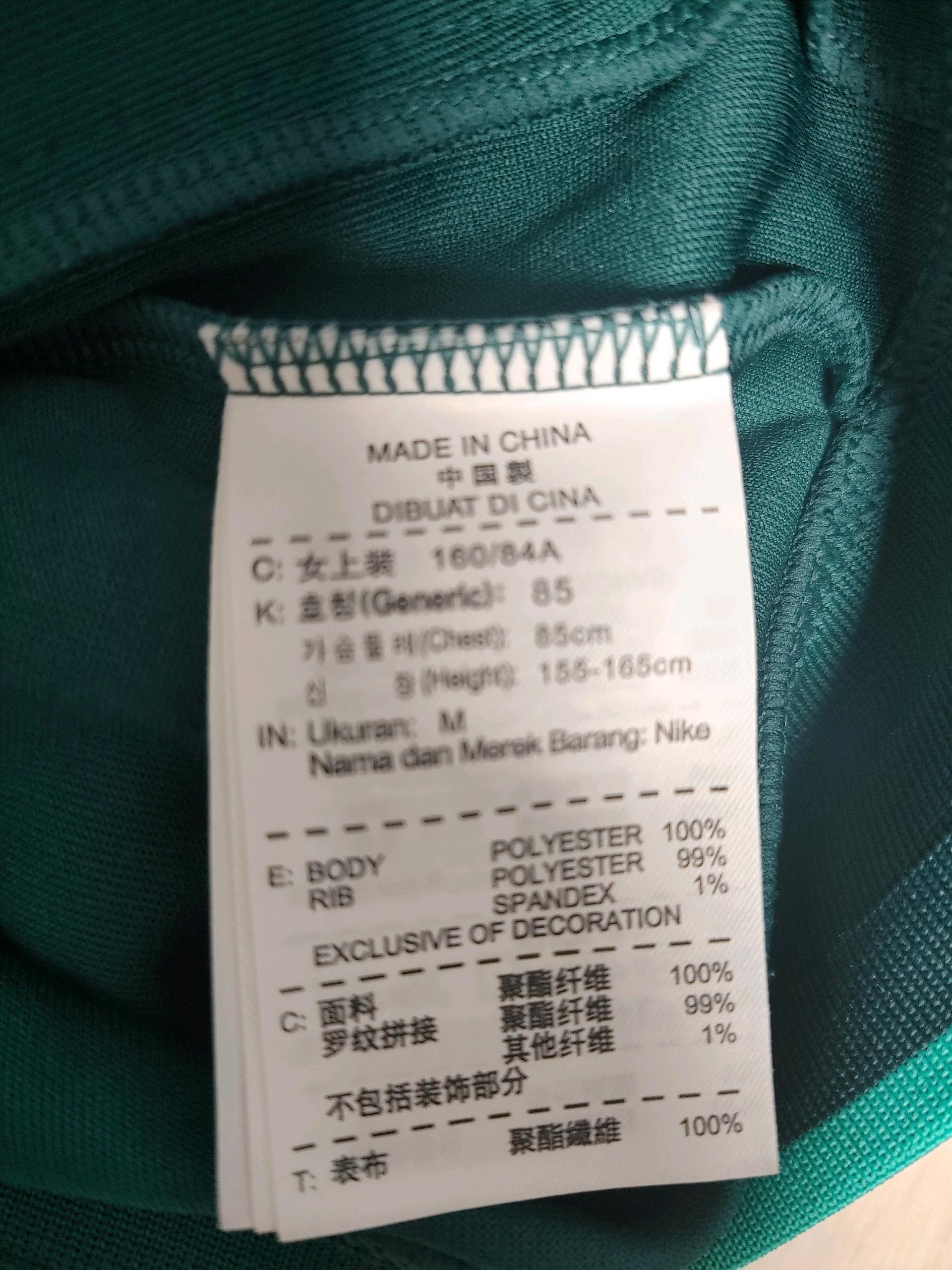 나이키 우먼 져지 5