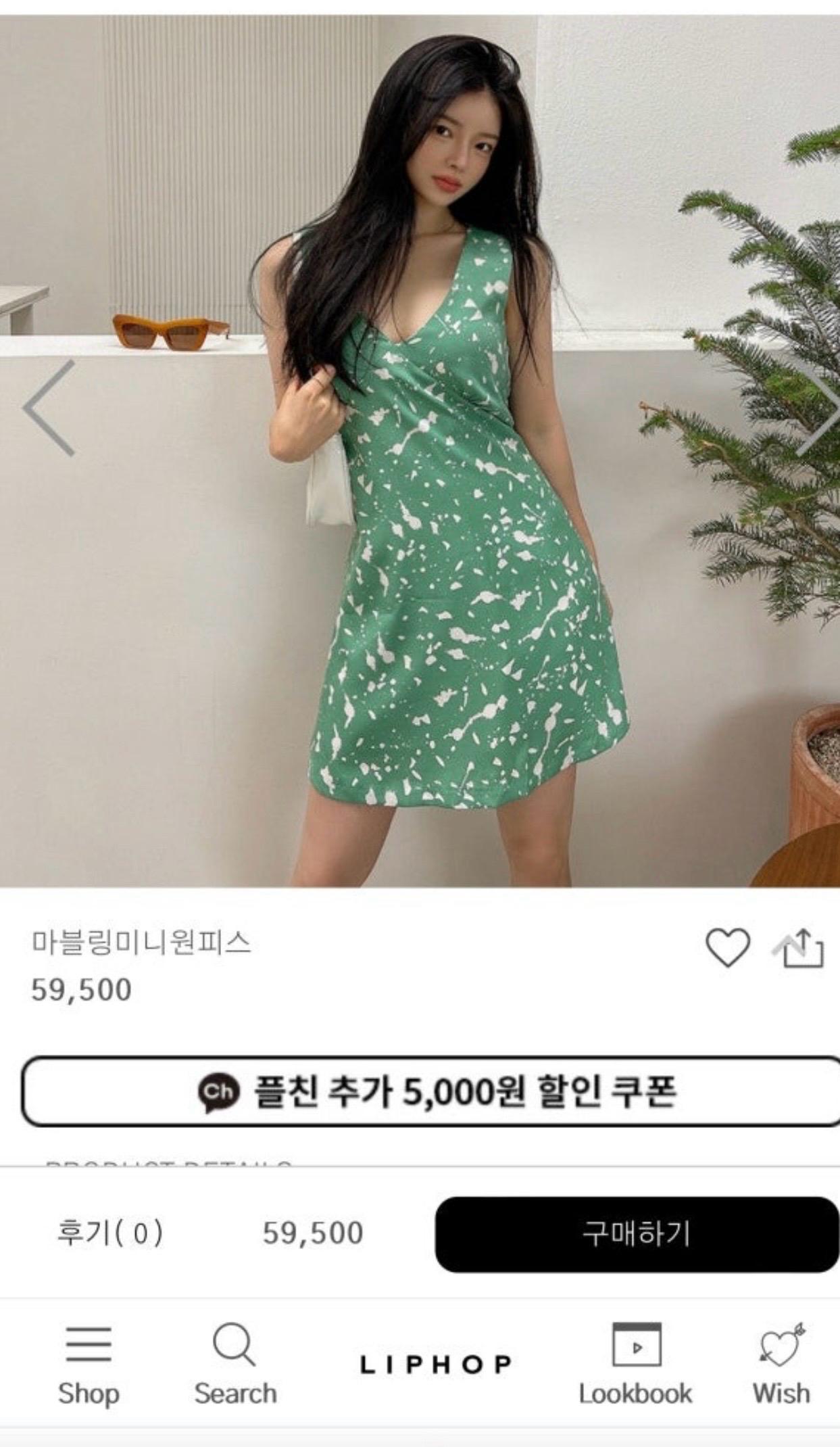 LIPHOP 마블링 미니 원피스 민트 6